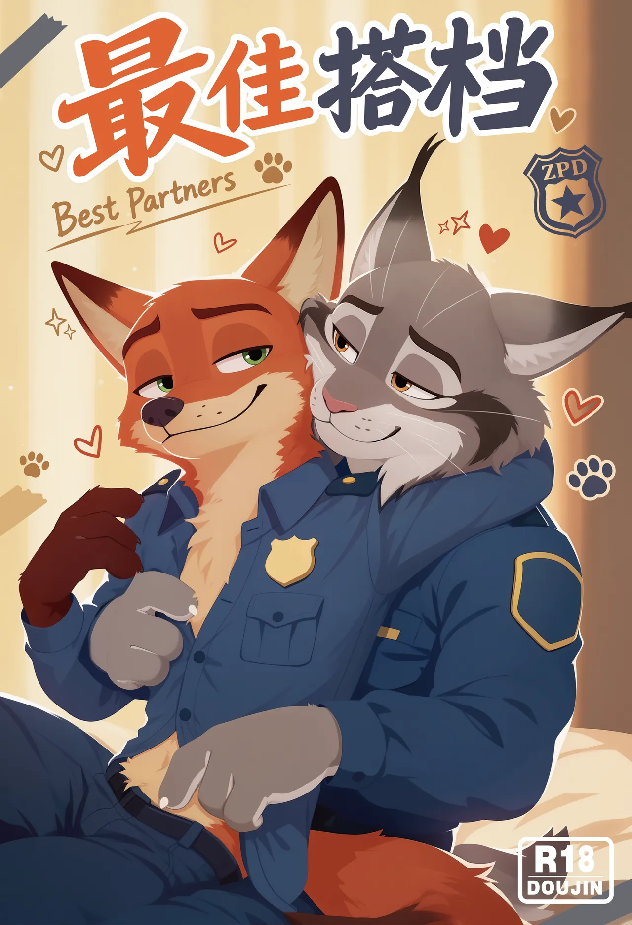 Best Partner page 1 full