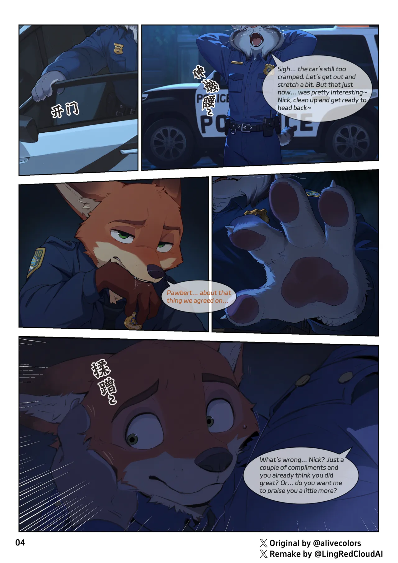 Best Partner page 5 full