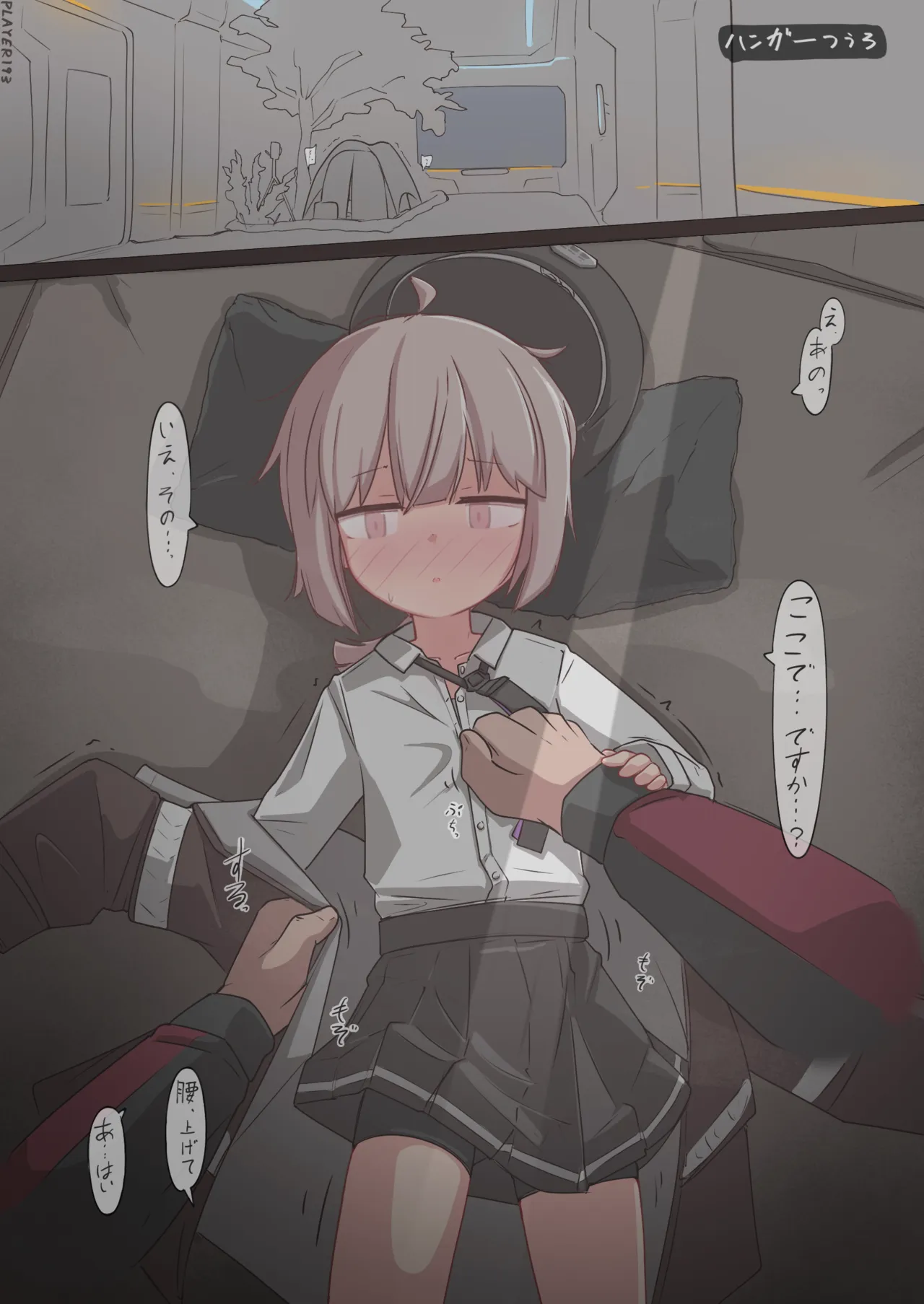 シャイアン page 1 full