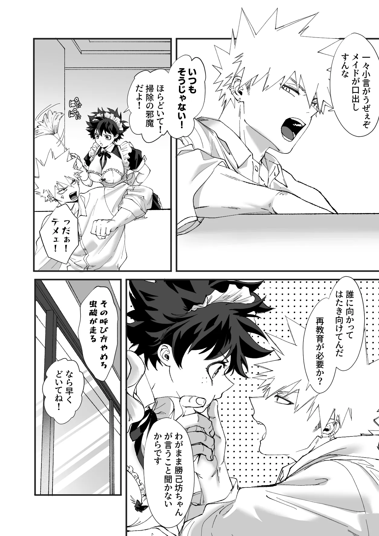 OWN 3 page 5 full