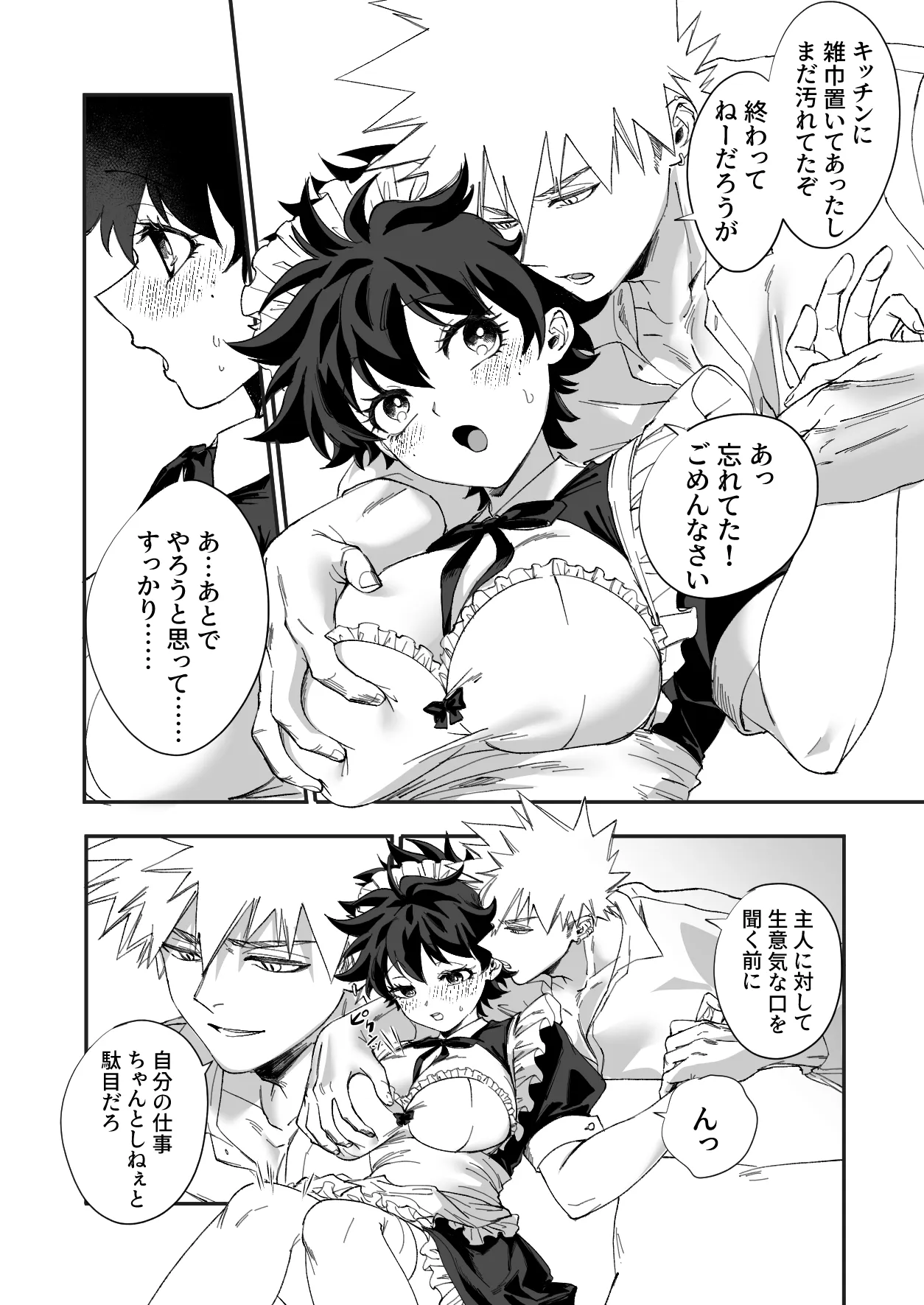 OWN 3 page 9 full