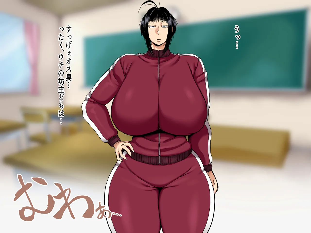 Nichiyōbi no dekashiri sensei page 8 full