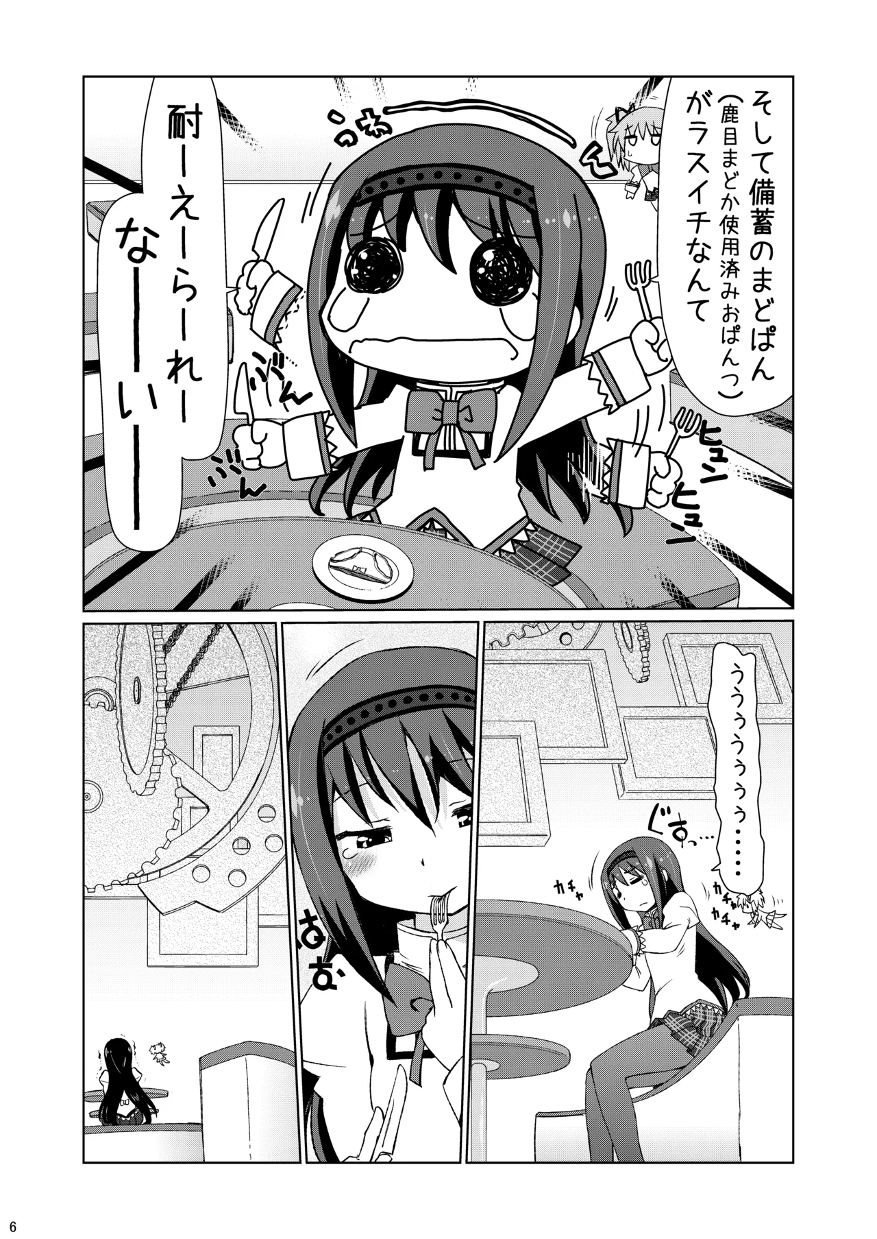 M.P.E.C. - Madopanenecharge page 5 full