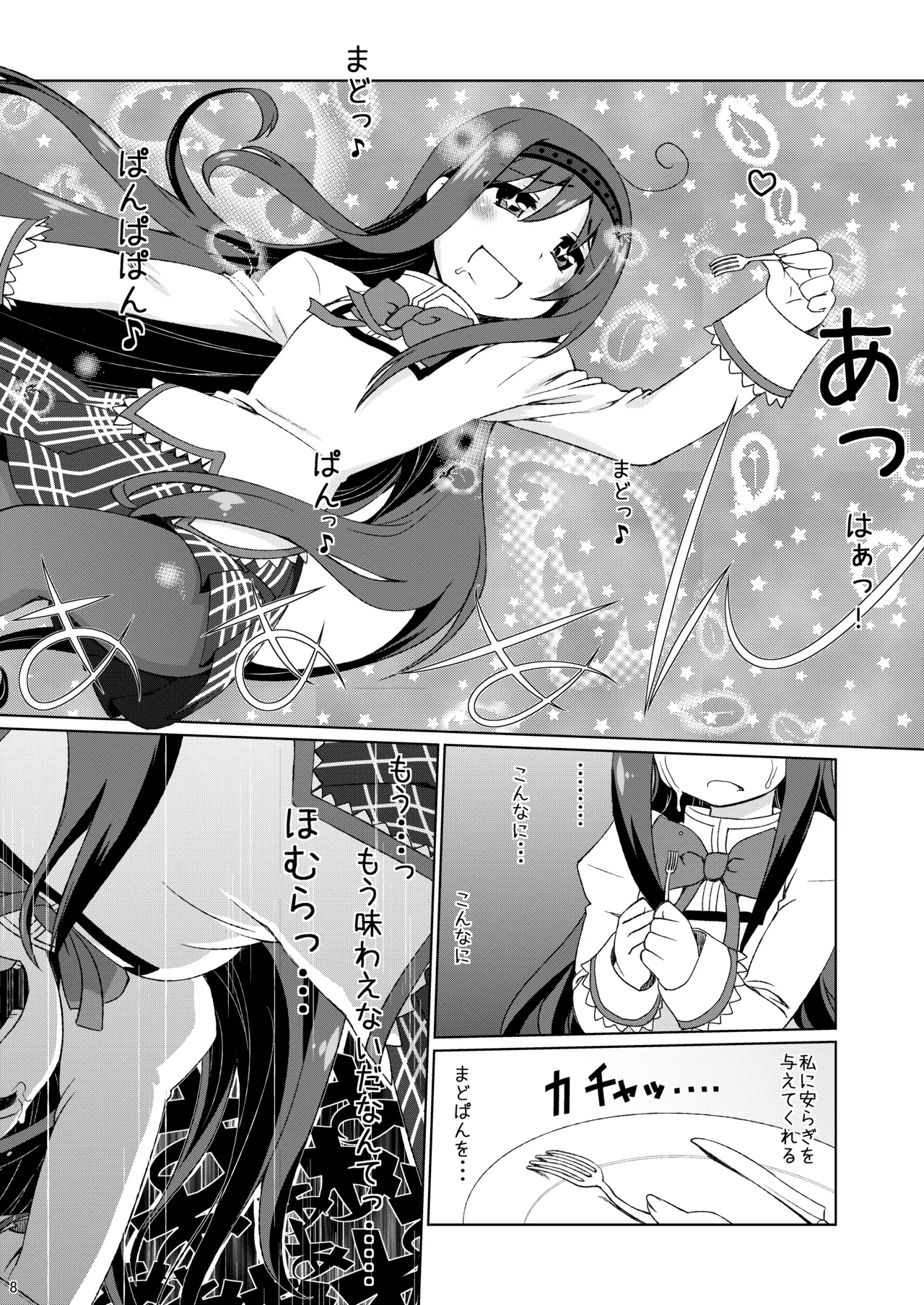 M.P.E.C. - Madopanenecharge page 7 full