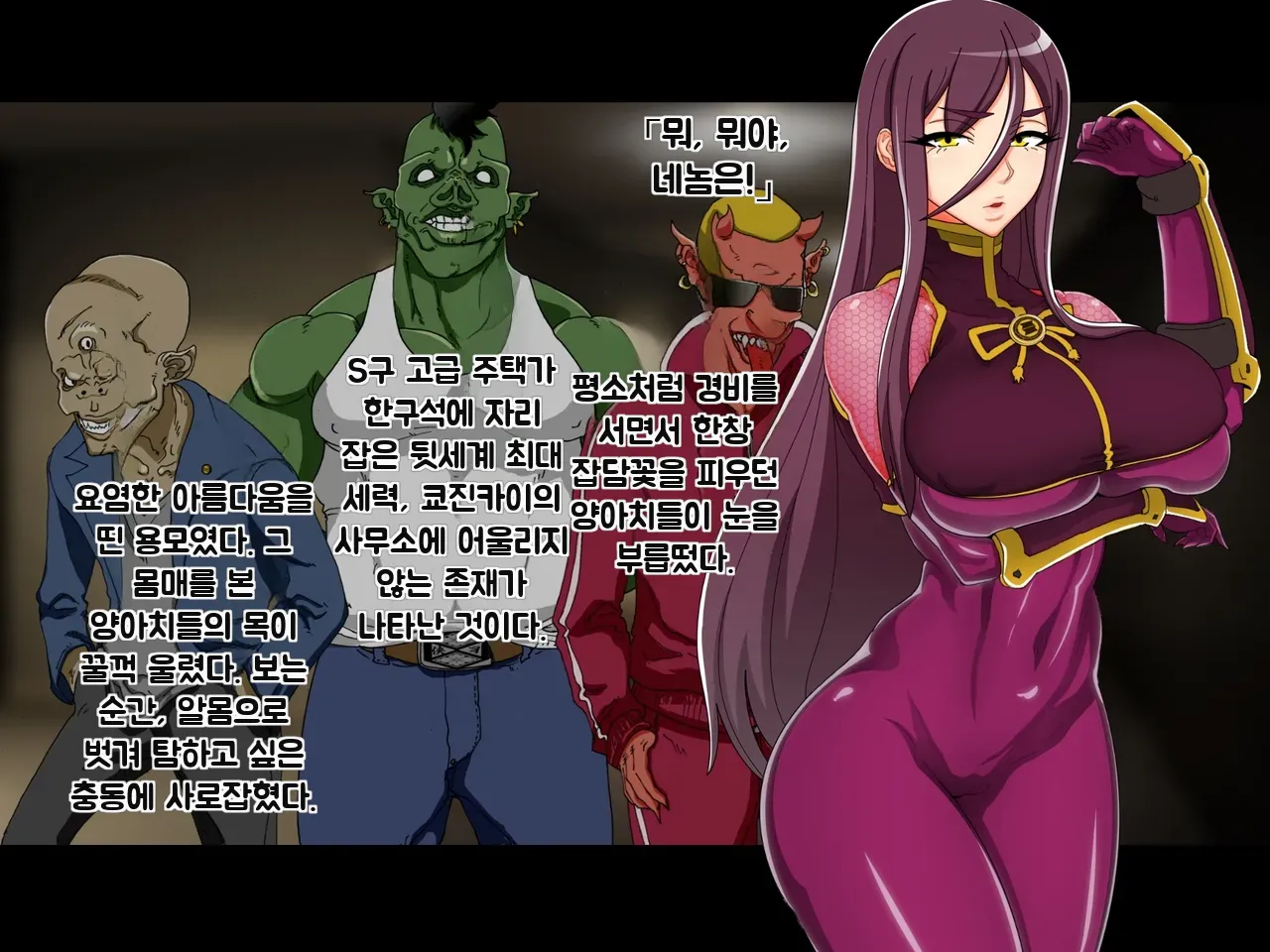 Tokumei Ninja Shiun page 5 full