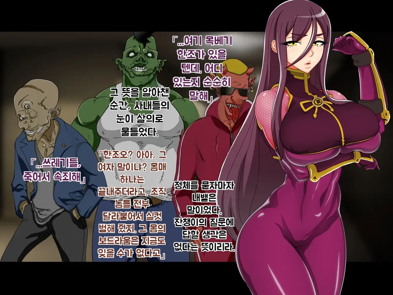 Tokumei Ninja Shiun page 6 full