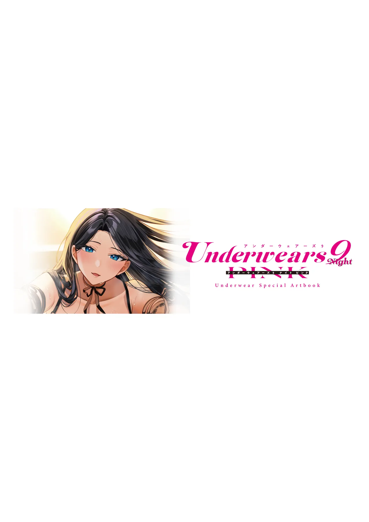 Uribou Zakka Ten Pants Tokkagata Gashuu Under wears 9 PINK -Night- page 3 full