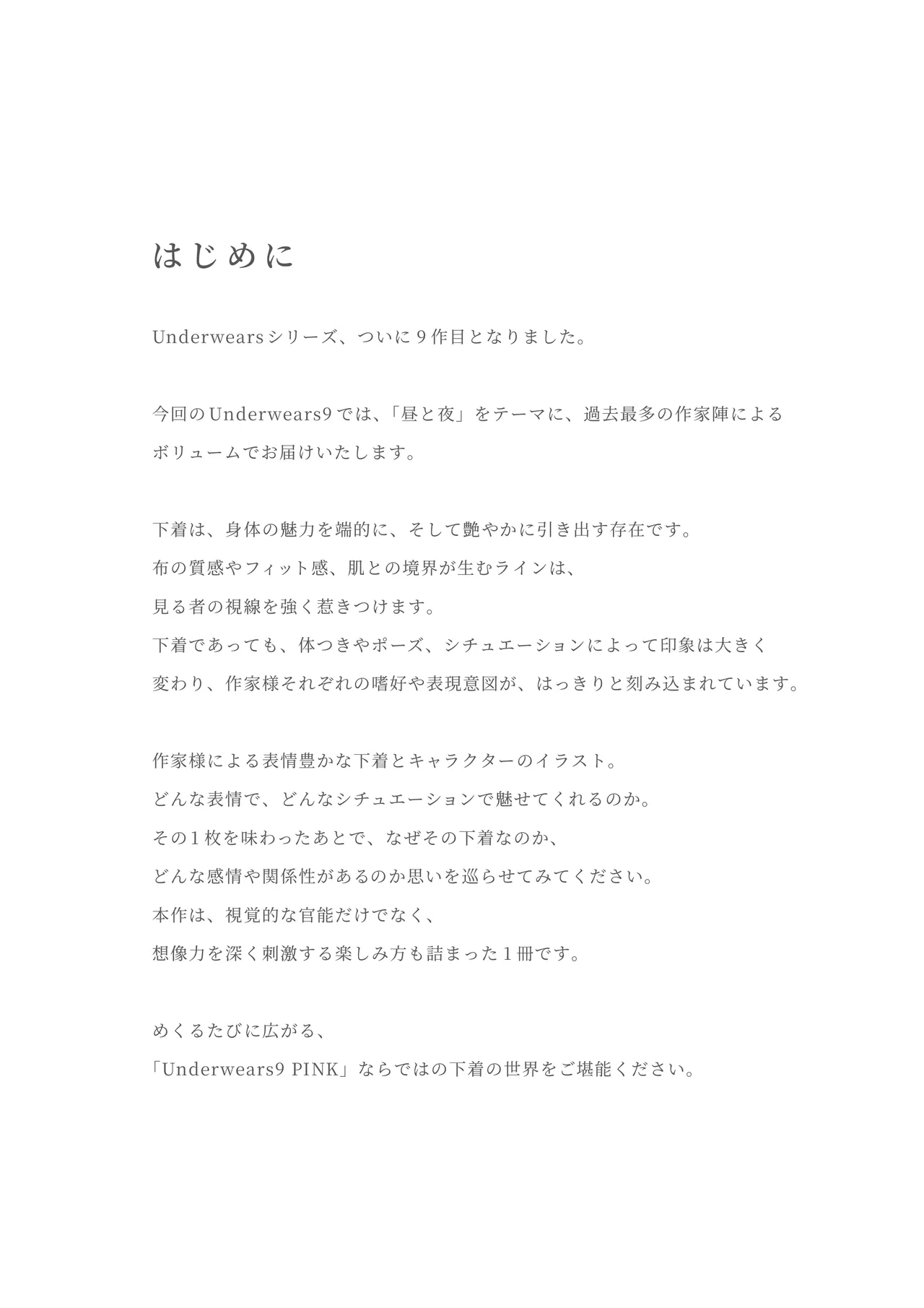 Uribou Zakka Ten Pants Tokkagata Gashuu Under wears 9 PINK -Night- page 5 full