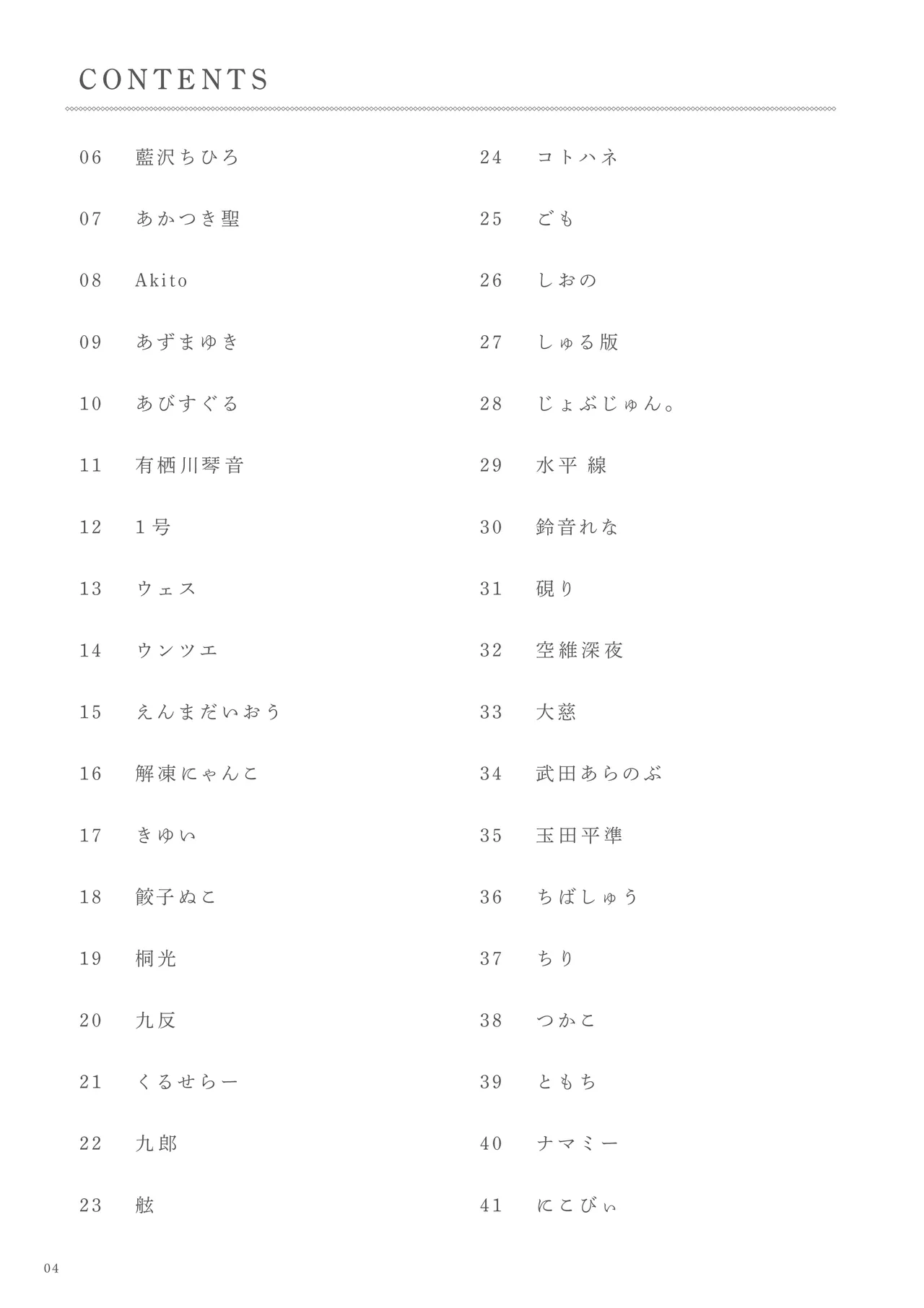 Uribou Zakka Ten Pants Tokkagata Gashuu Under wears 9 PINK -Night- page 6 full