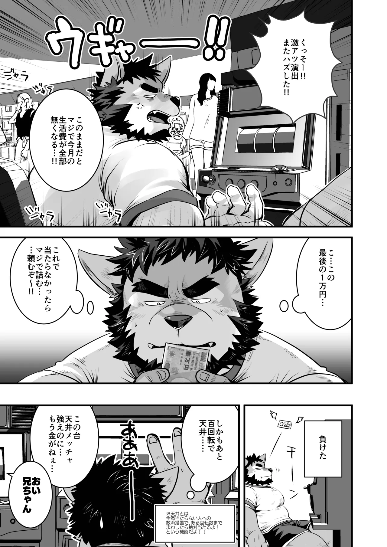 GULP page 10 full