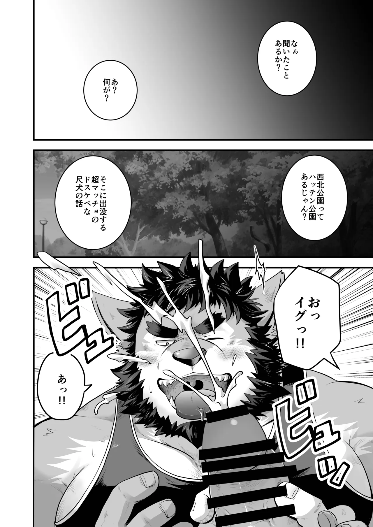 GULP page 3 full