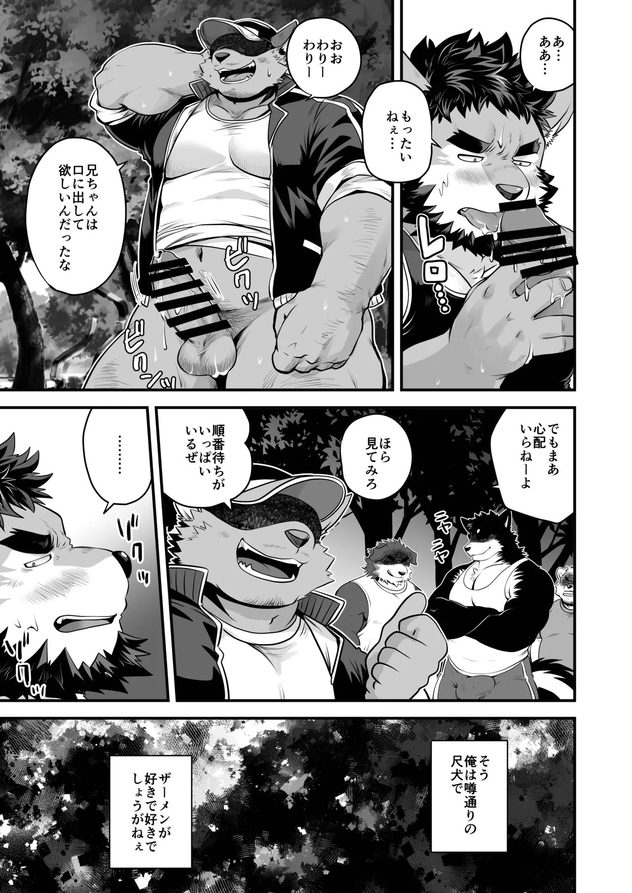 GULP page 4 full