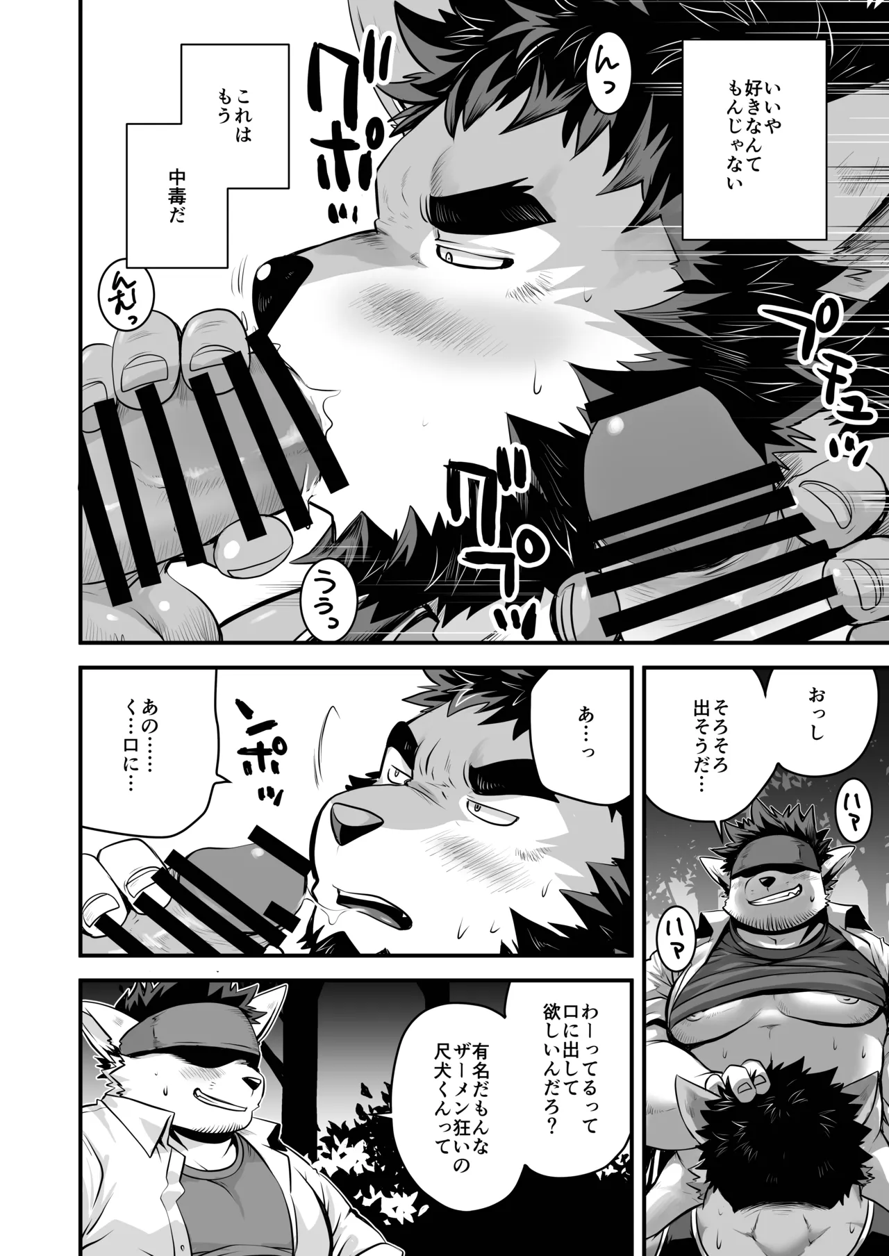 GULP page 5 full