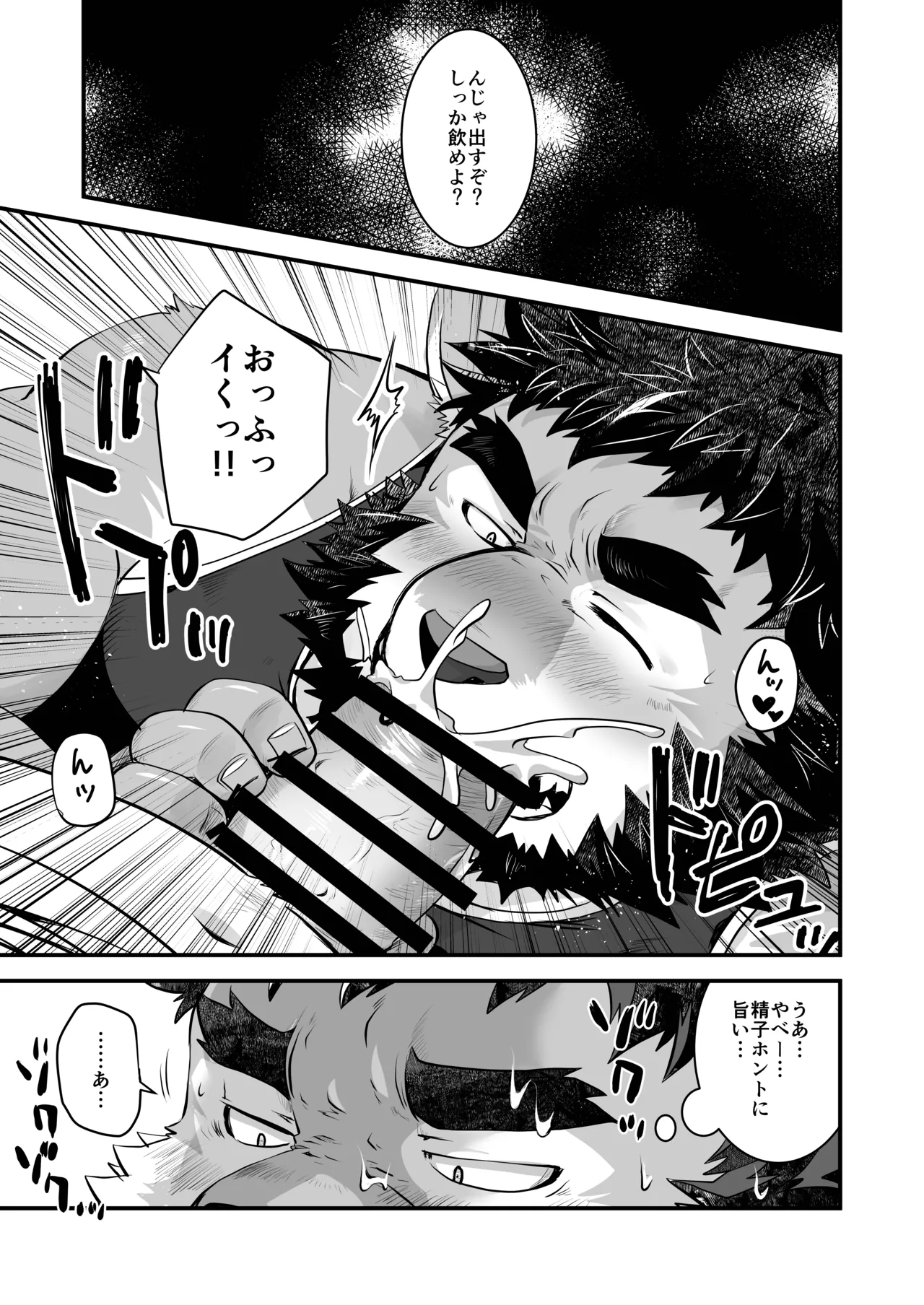 GULP page 6 full