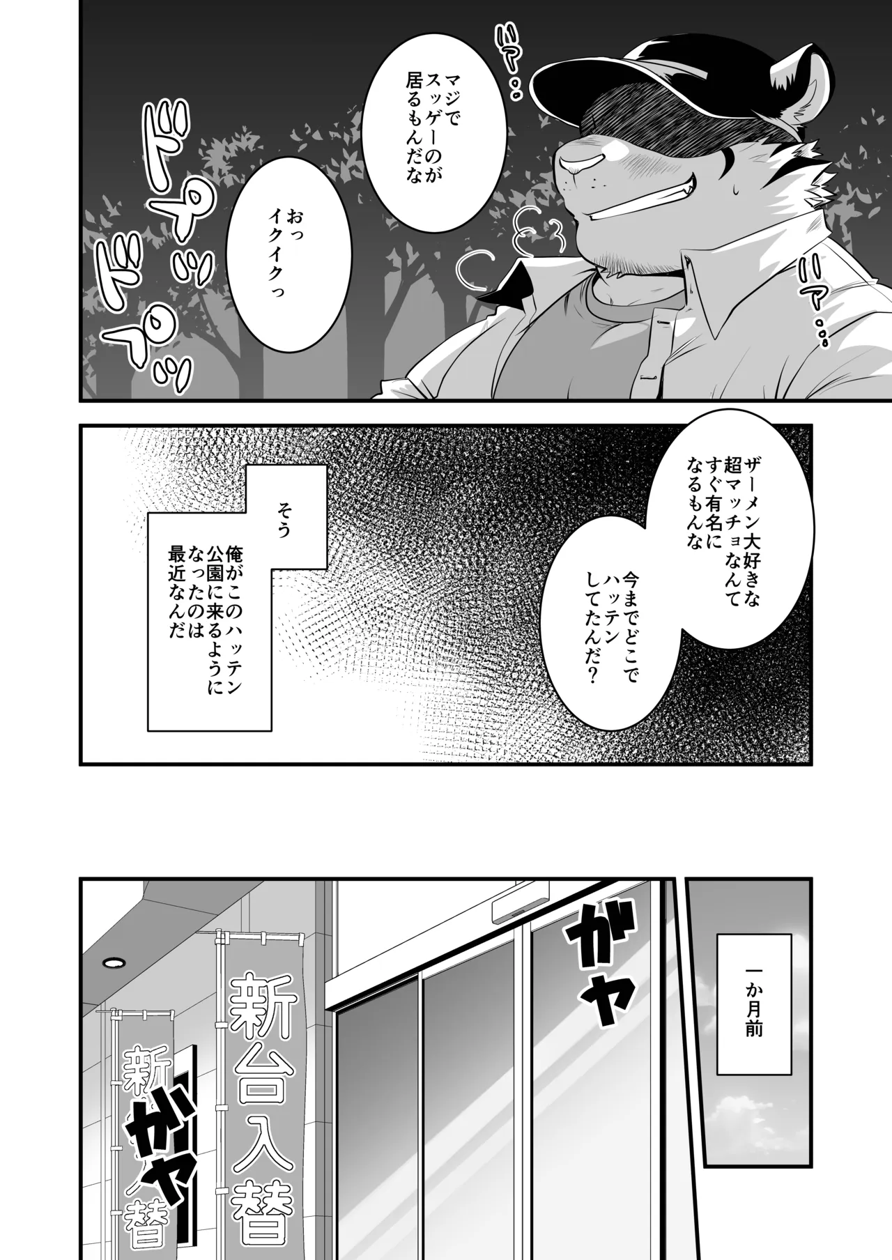 GULP page 9 full