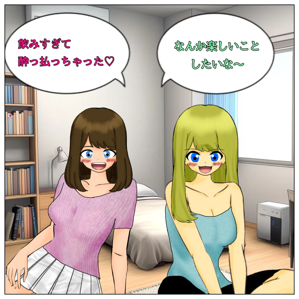 Daigaku no Otoko Tomodachi ga Takunomi de Zenra ni! page 3 full