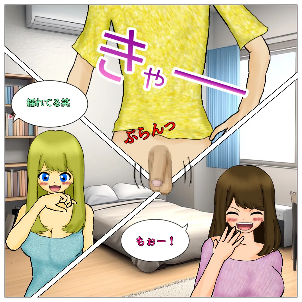 Daigaku no Otoko Tomodachi ga Takunomi de Zenra ni! page 6 full