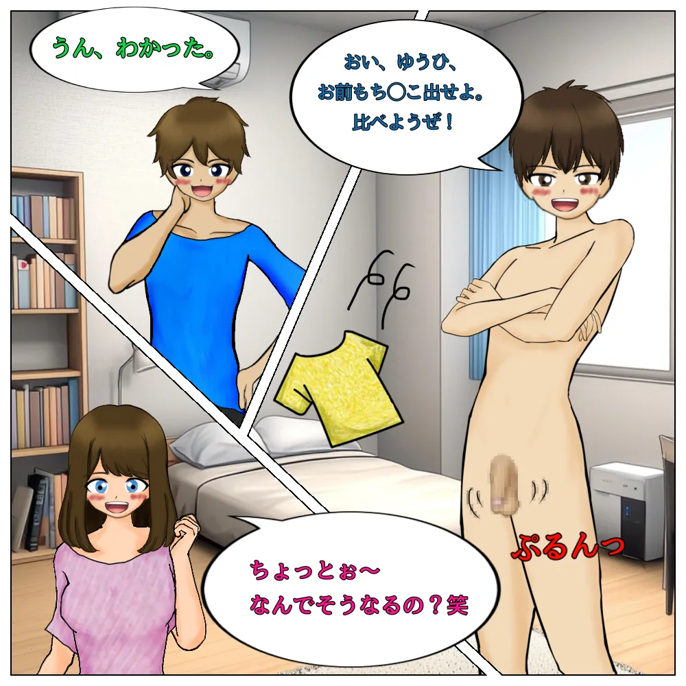 Daigaku no Otoko Tomodachi ga Takunomi de Zenra ni! page 8 full
