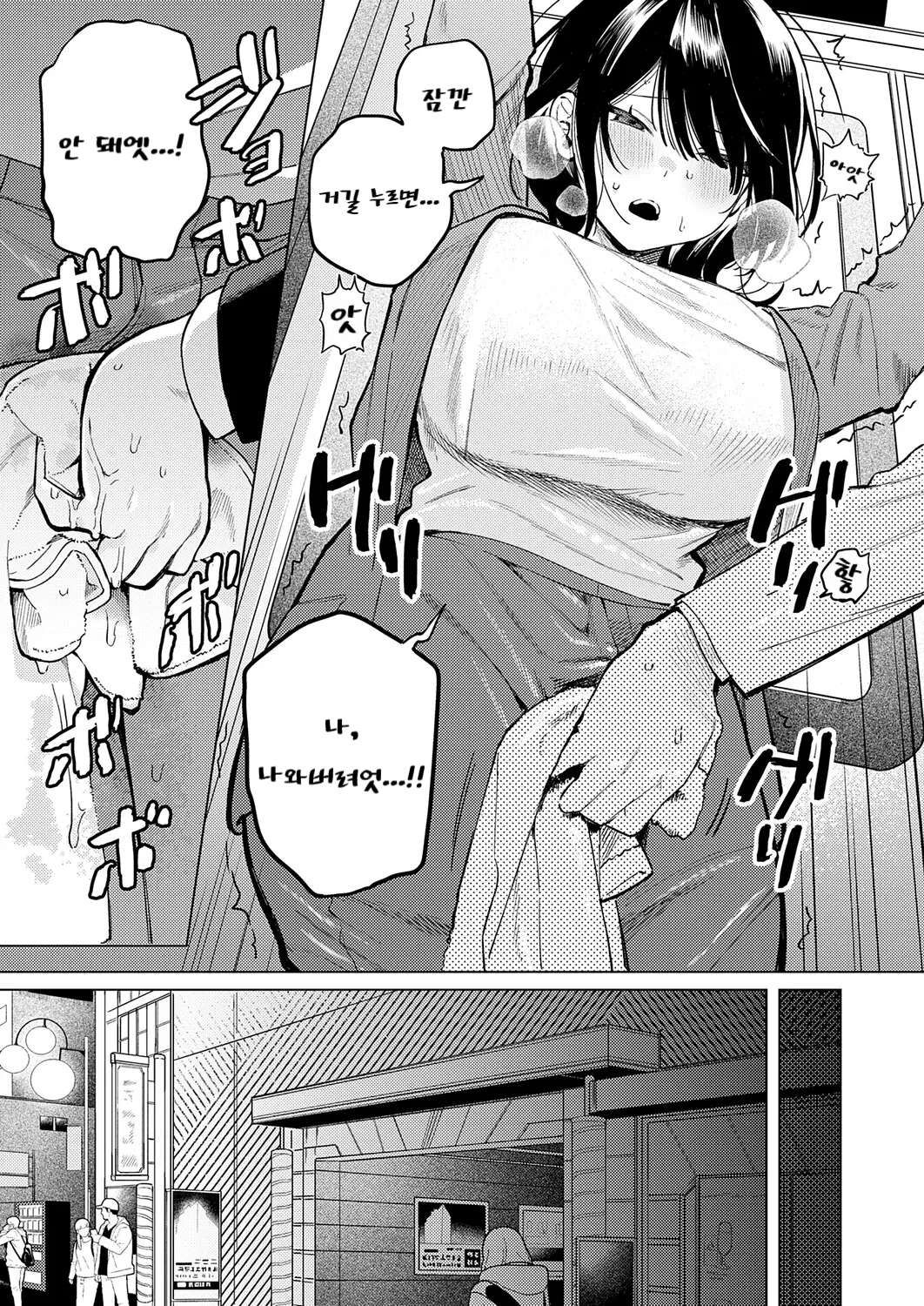Nomi no Haji wa Afurete page 5 full