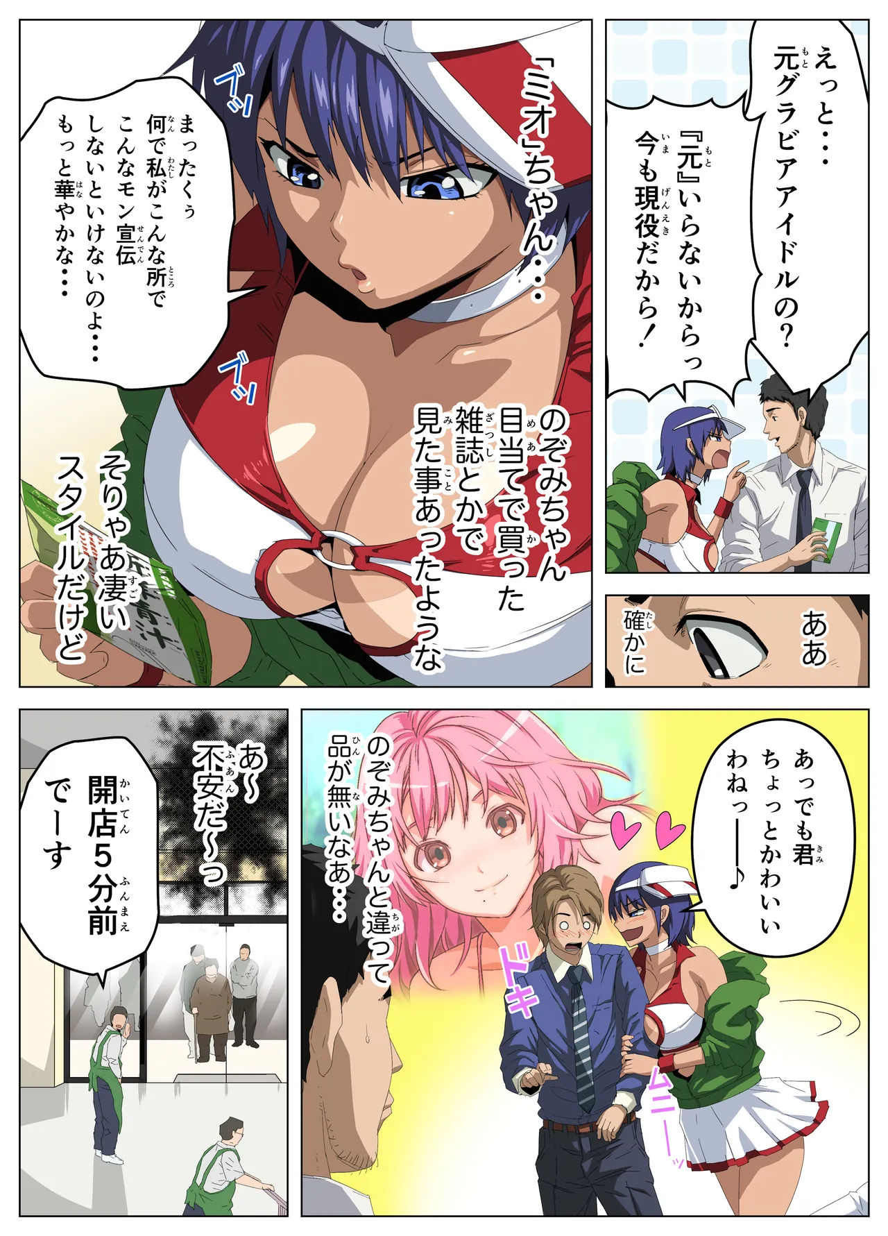 kakemero 4 page 10 full