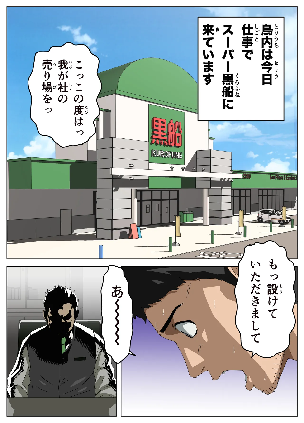 kakemero 4 page 4 full