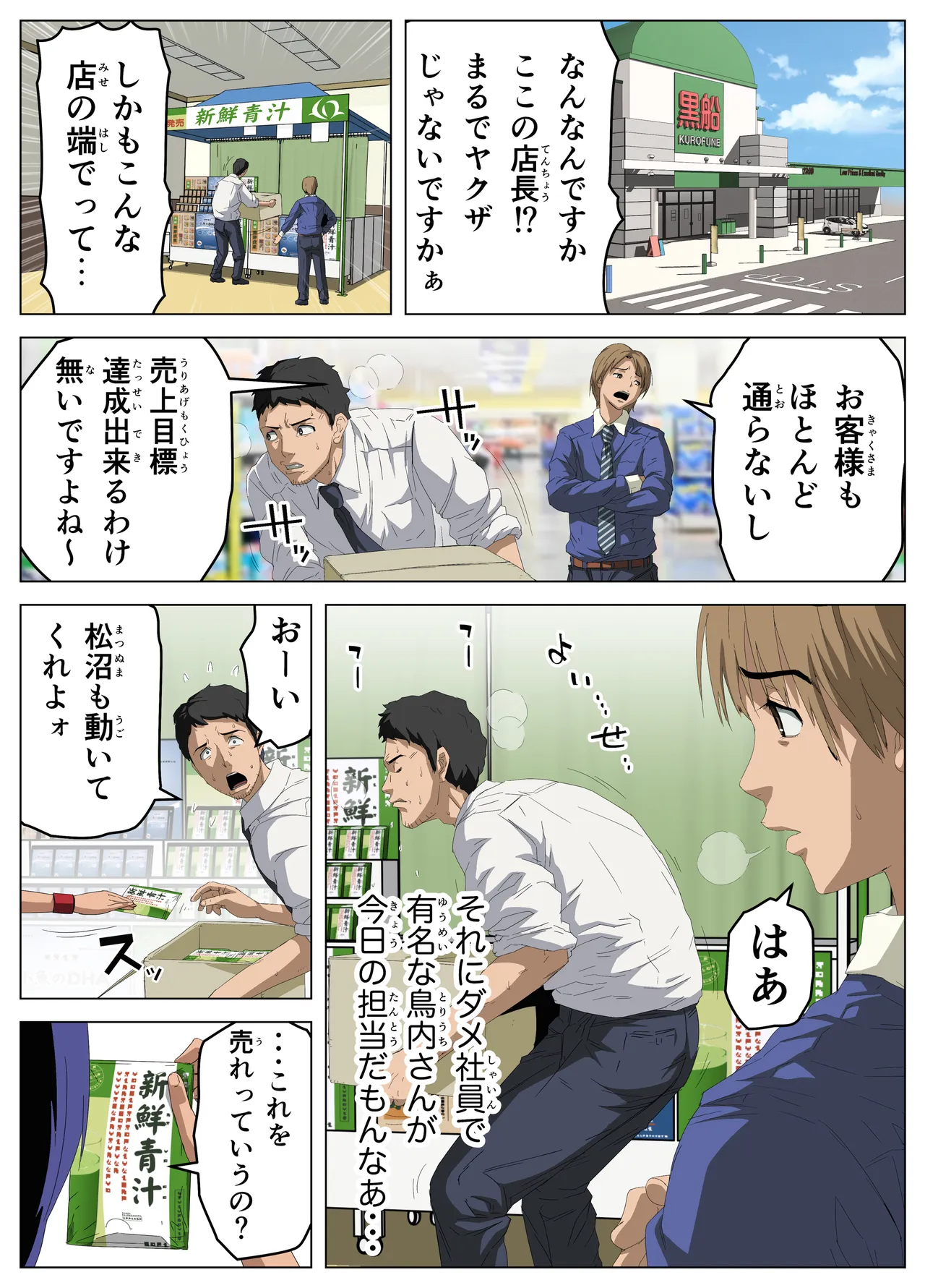 kakemero 4 page 8 full