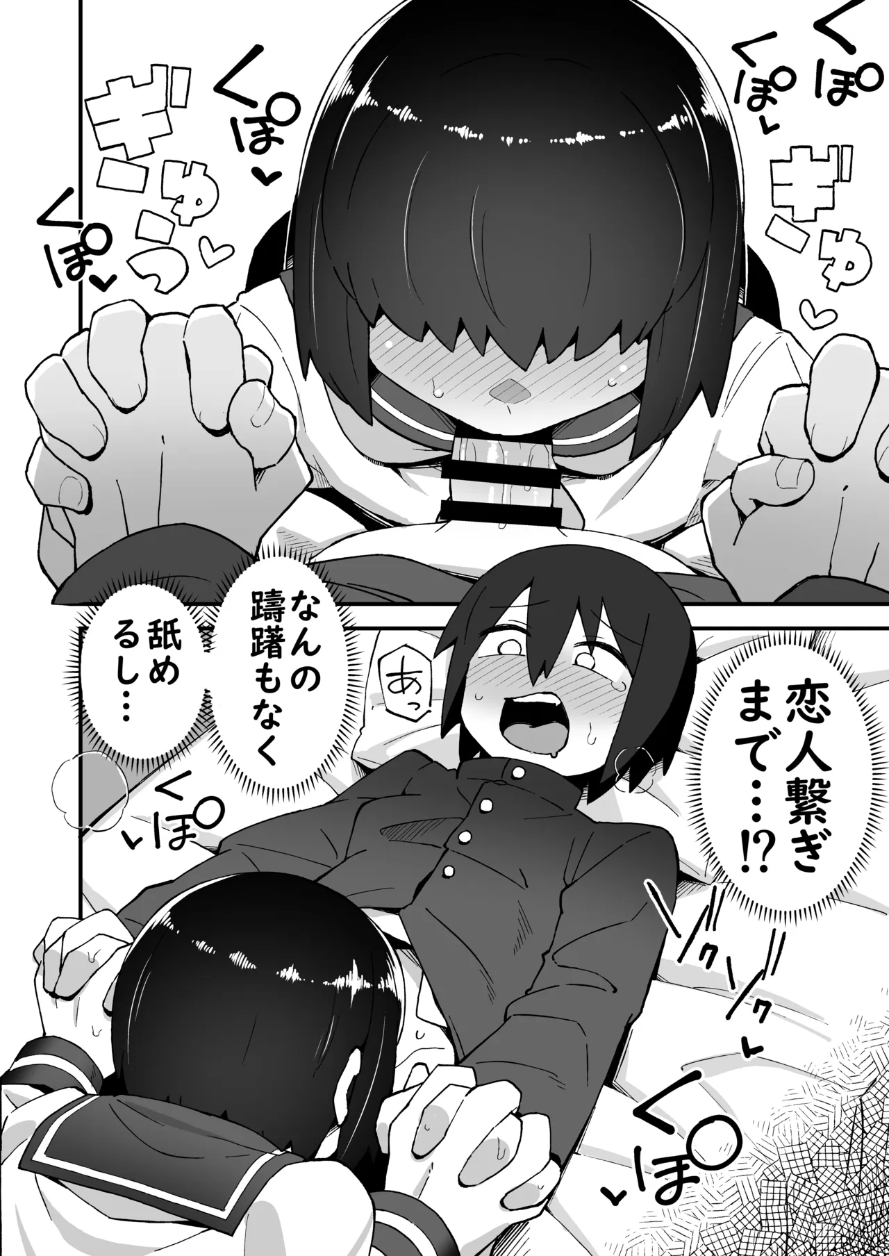 Bunkasai Soap ni Otoko no Boku ga Deru Koto ni Nattan desu kedo!? page 10 full