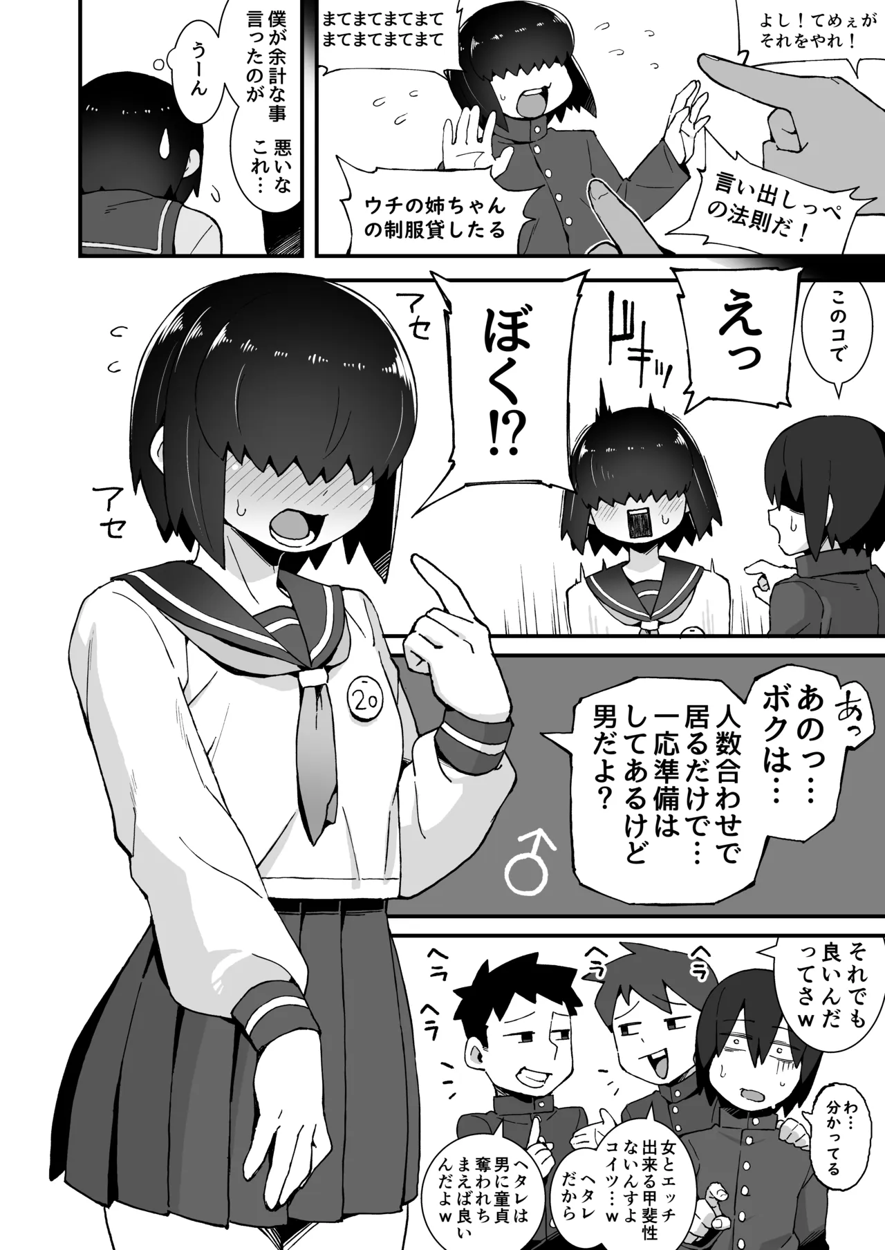 Bunkasai Soap ni Otoko no Boku ga Deru Koto ni Nattan desu kedo!? page 4 full