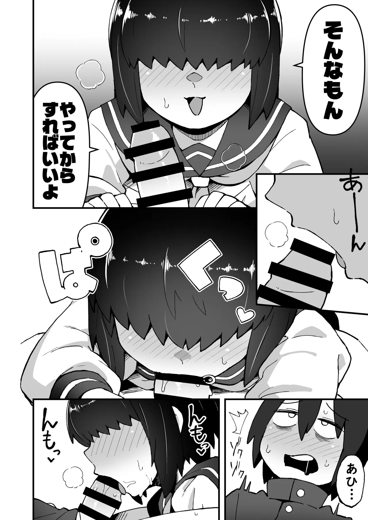 Bunkasai Soap ni Otoko no Boku ga Deru Koto ni Nattan desu kedo!? page 8 full