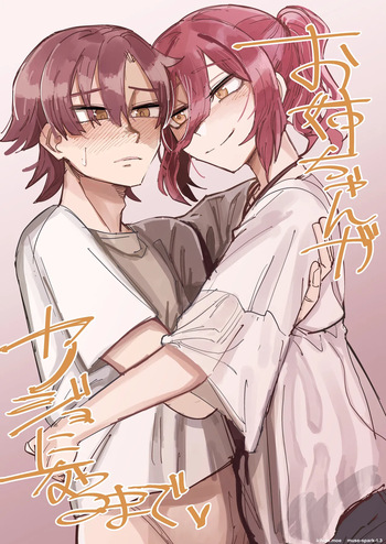 Onee-chan ga Kanojo ni Naru Made cover