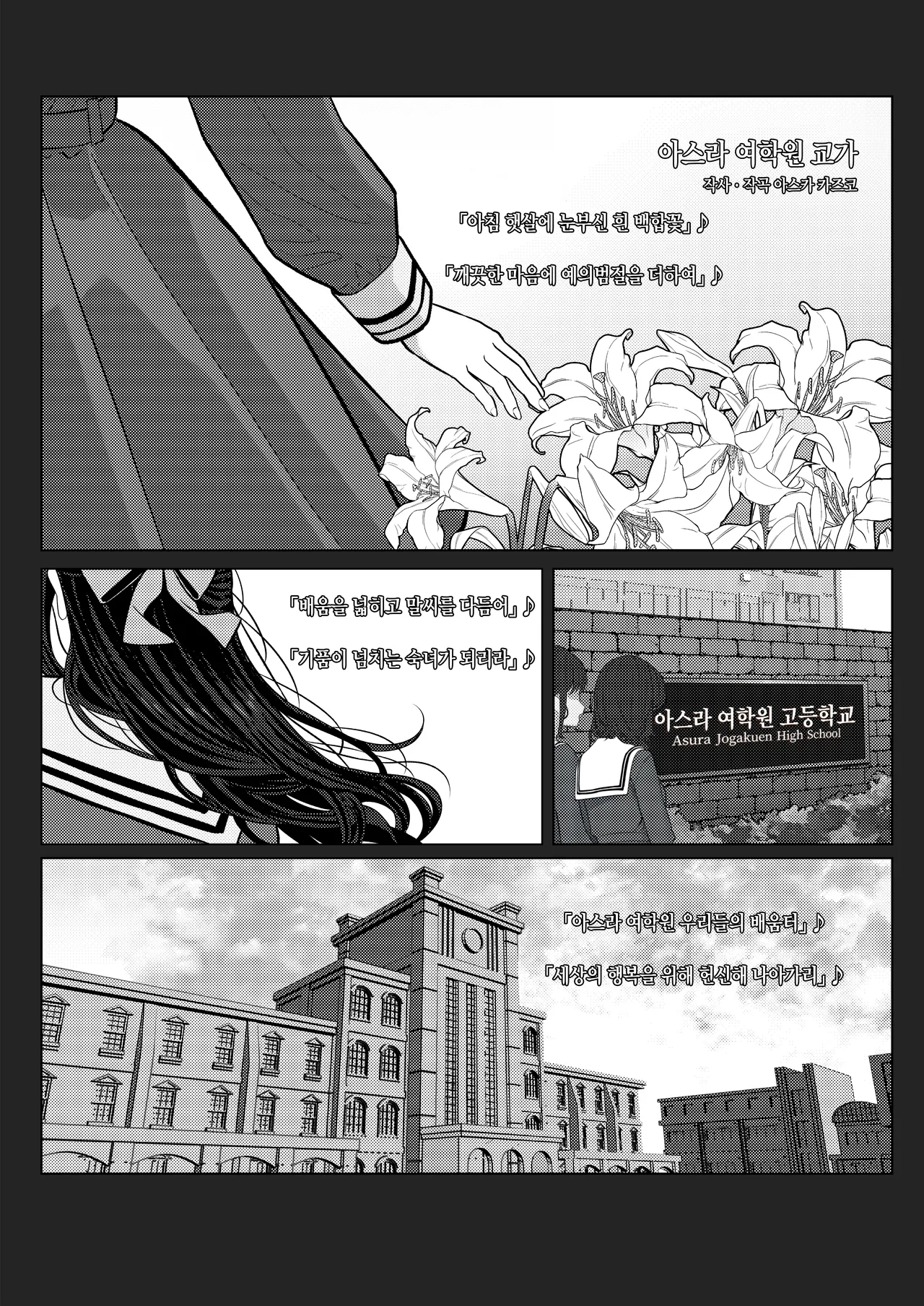 Ojōsama gakuen o taigaku shitakatta chūsotsu nīto ① page 2 full