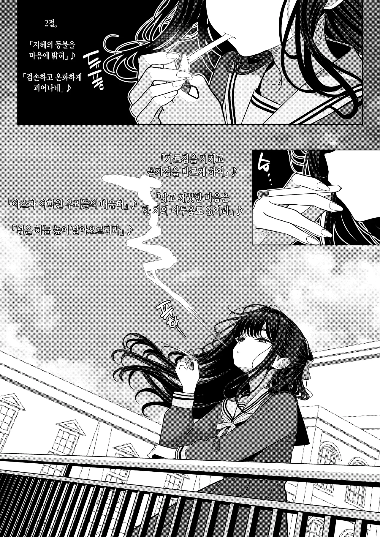 Ojōsama gakuen o taigaku shitakatta chūsotsu nīto ① page 3 full