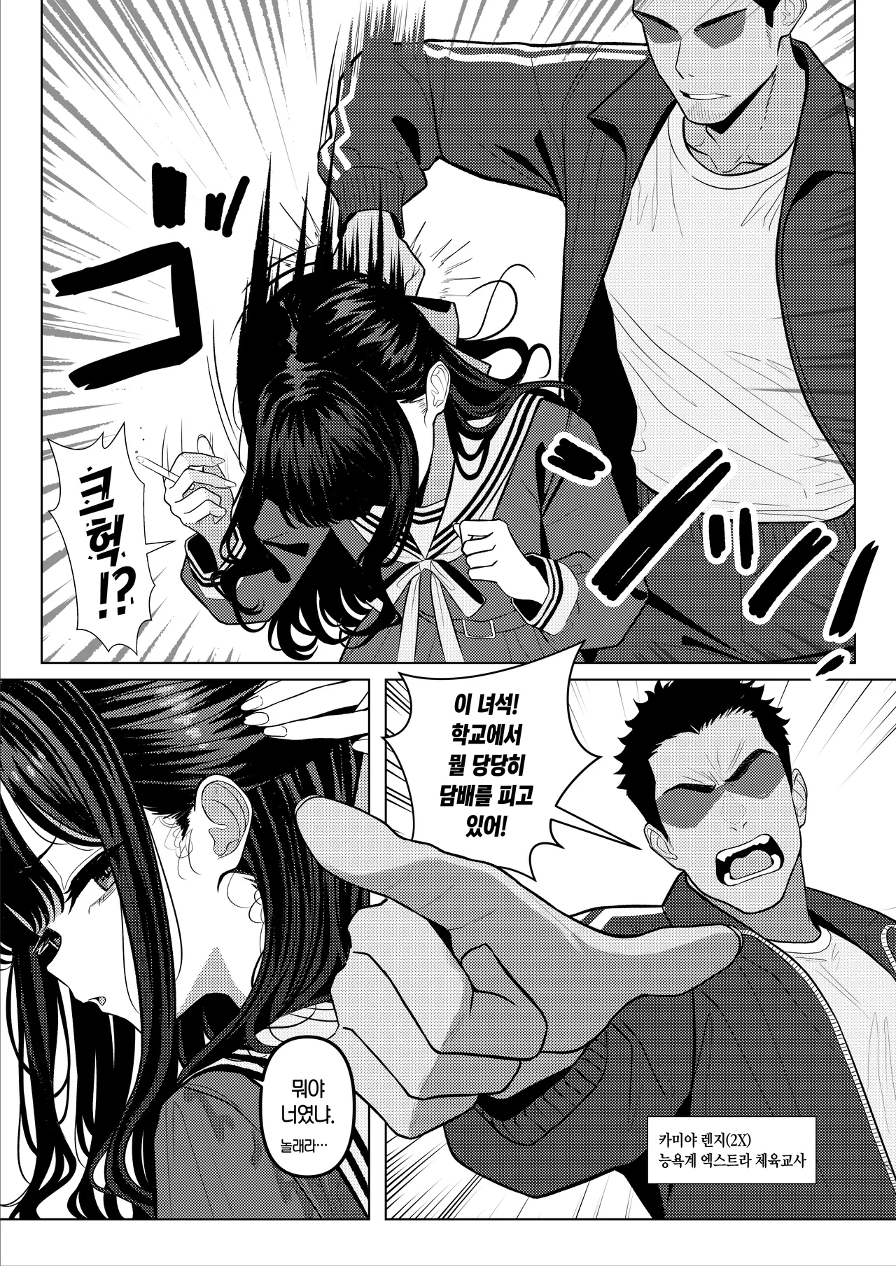 Ojōsama gakuen o taigaku shitakatta chūsotsu nīto ① page 4 full