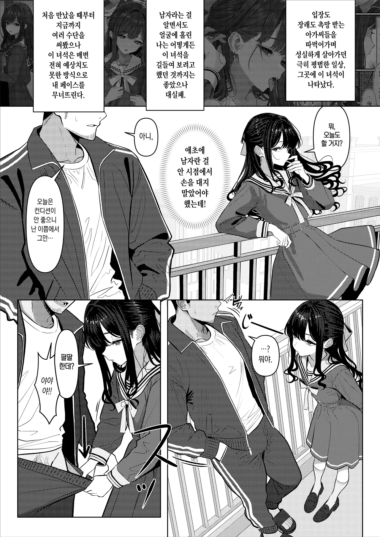 Ojōsama gakuen o taigaku shitakatta chūsotsu nīto ① page 6 full