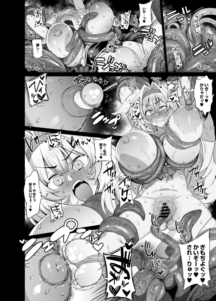触手討伐に来たつよつよ狐巫女さまの漫画 page 4 full