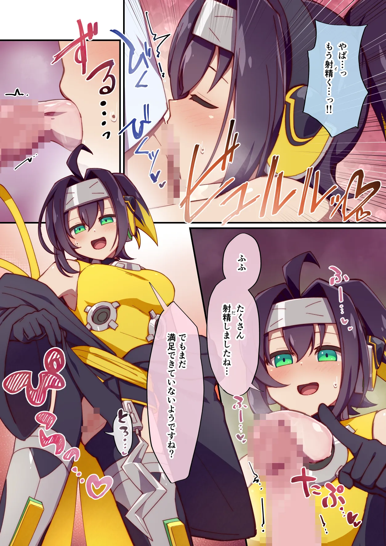 Kunoichi-chan ni Warui Uwasa o! + Junbi-gou page 6 full