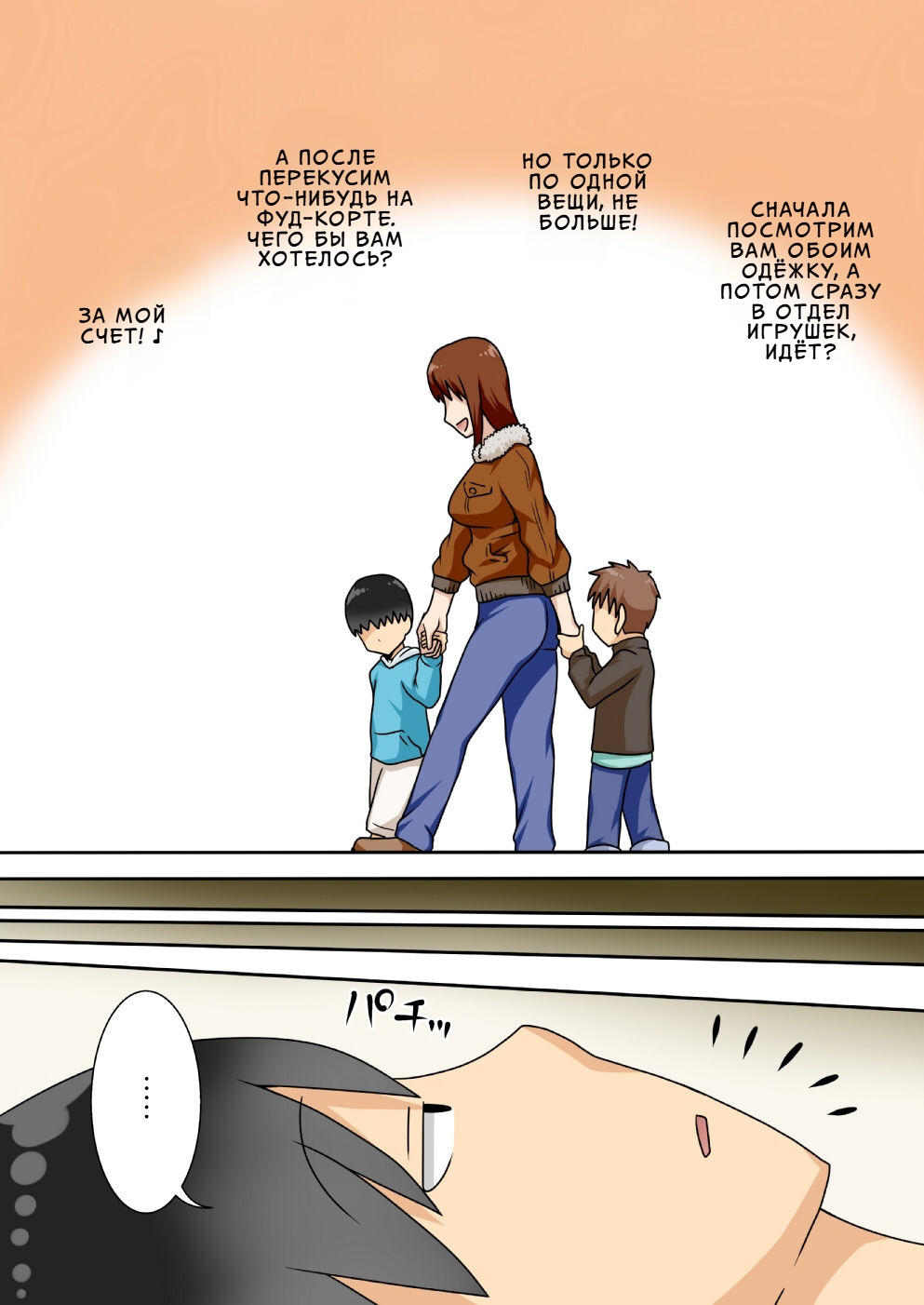InCha no Oi ga Motto Yaritai Oba-san | Племянник-интроверт хочет трахнуть свою тётю 2 page 4 full