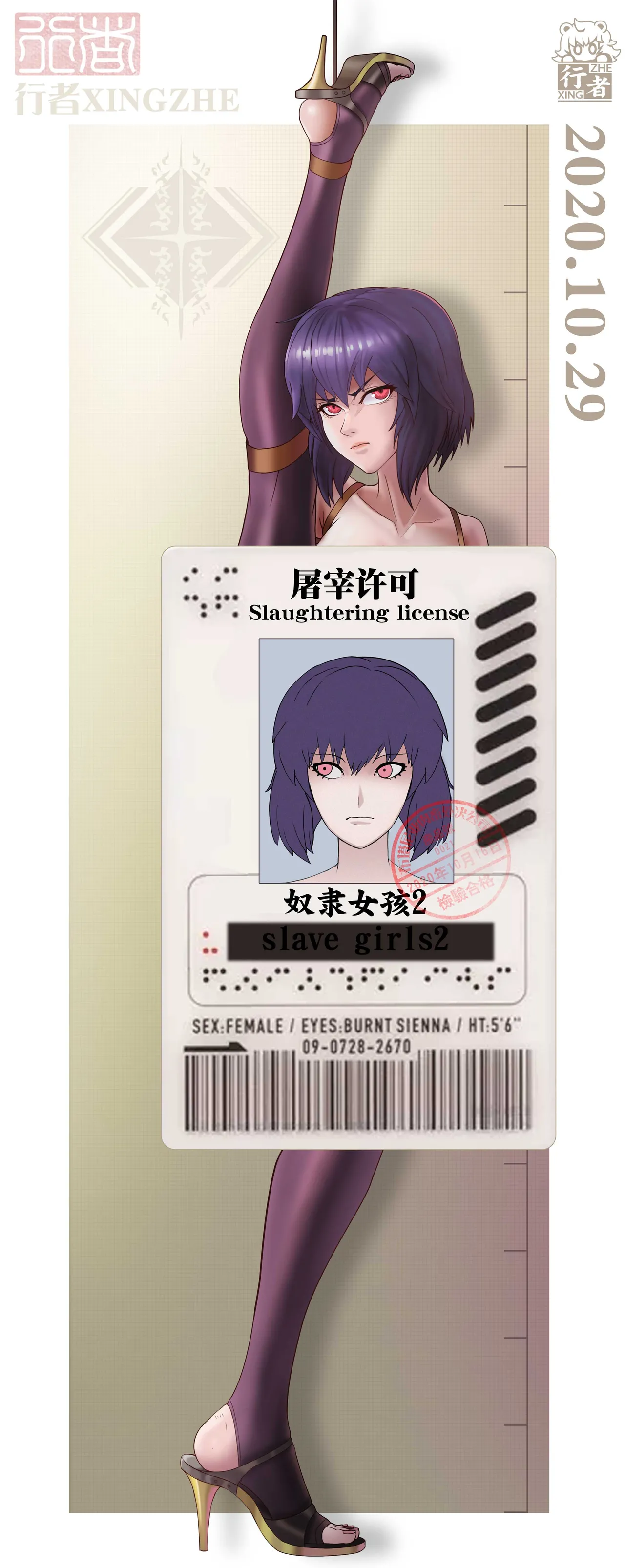 collections for recently, 統合本 page 4 full