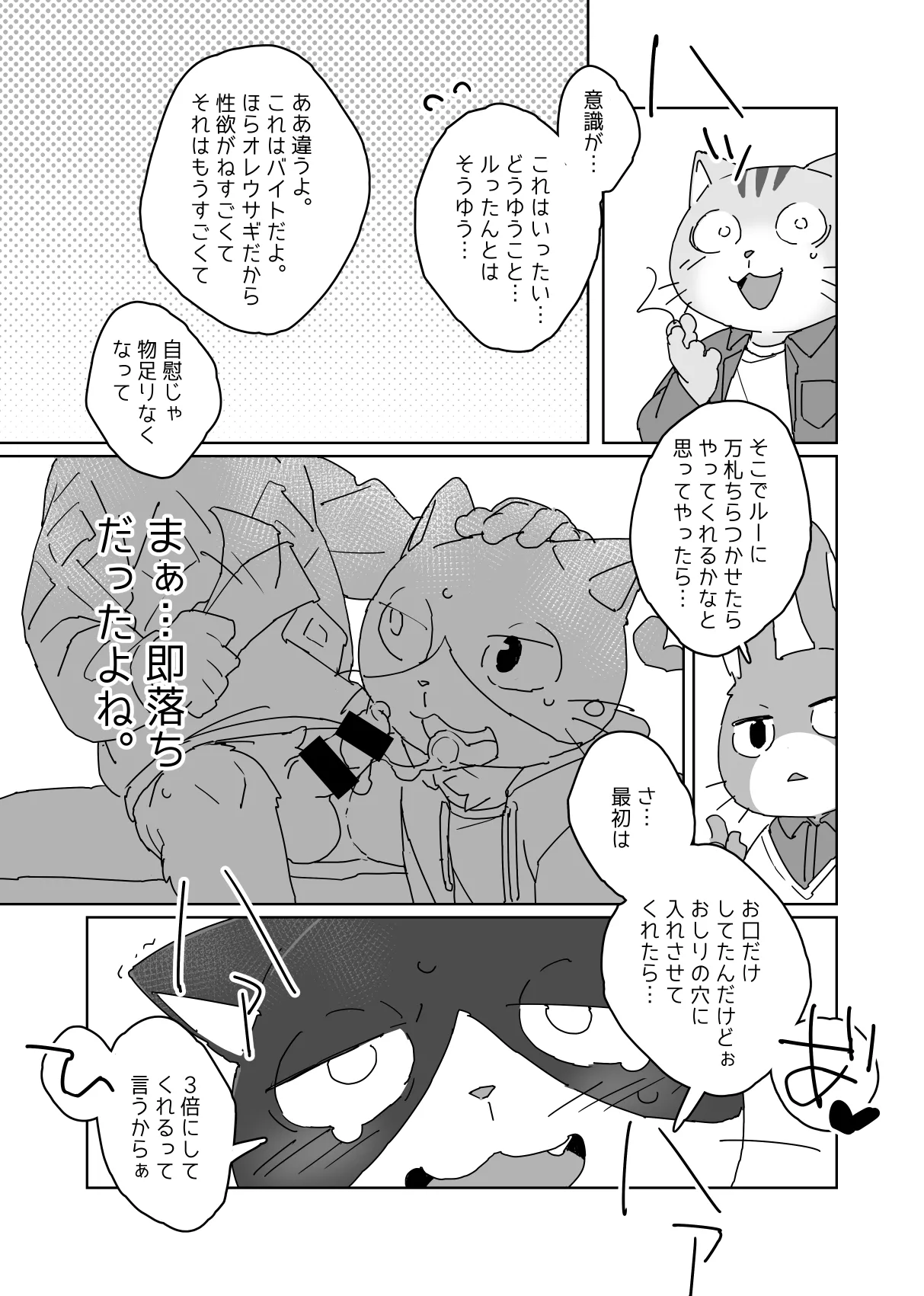The way you work is up to you. page 4 full
