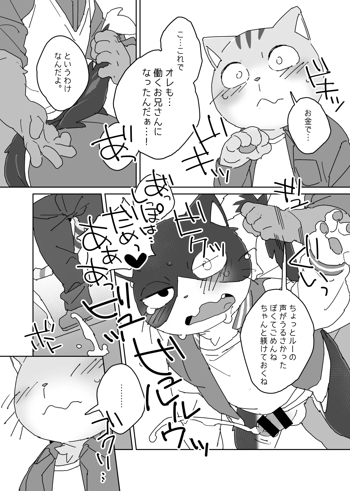 The way you work is up to you. page 5 full