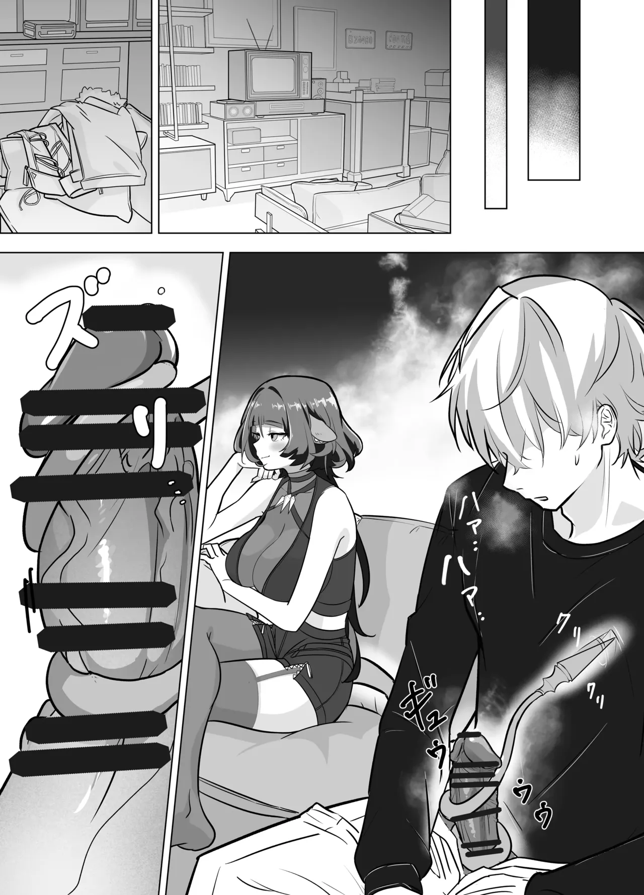 Onee-san to Asobo! | Play with Onee-san! page 9 full
