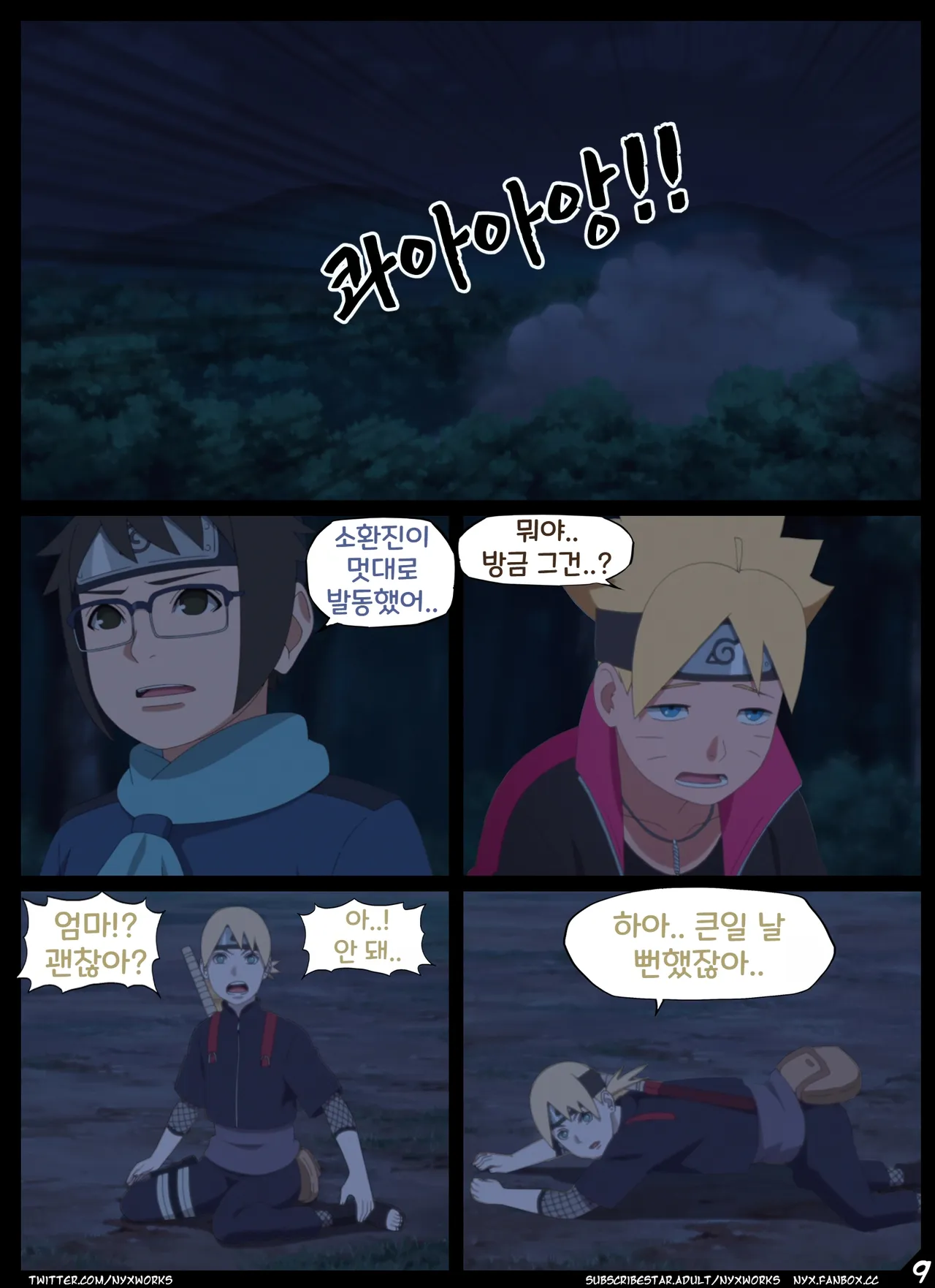 Night of the Ritual page 10 full