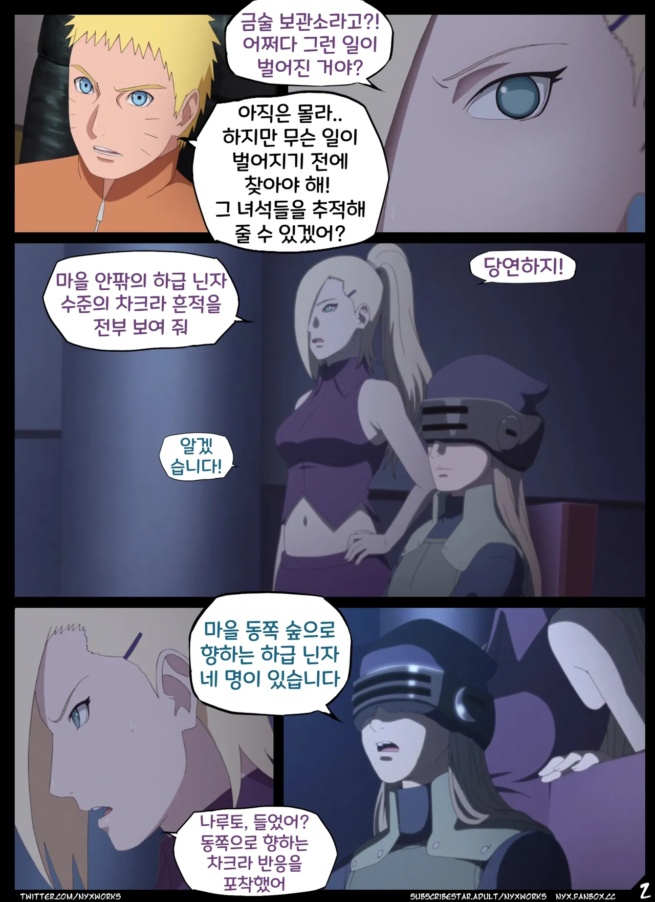 Night of the Ritual page 3 full