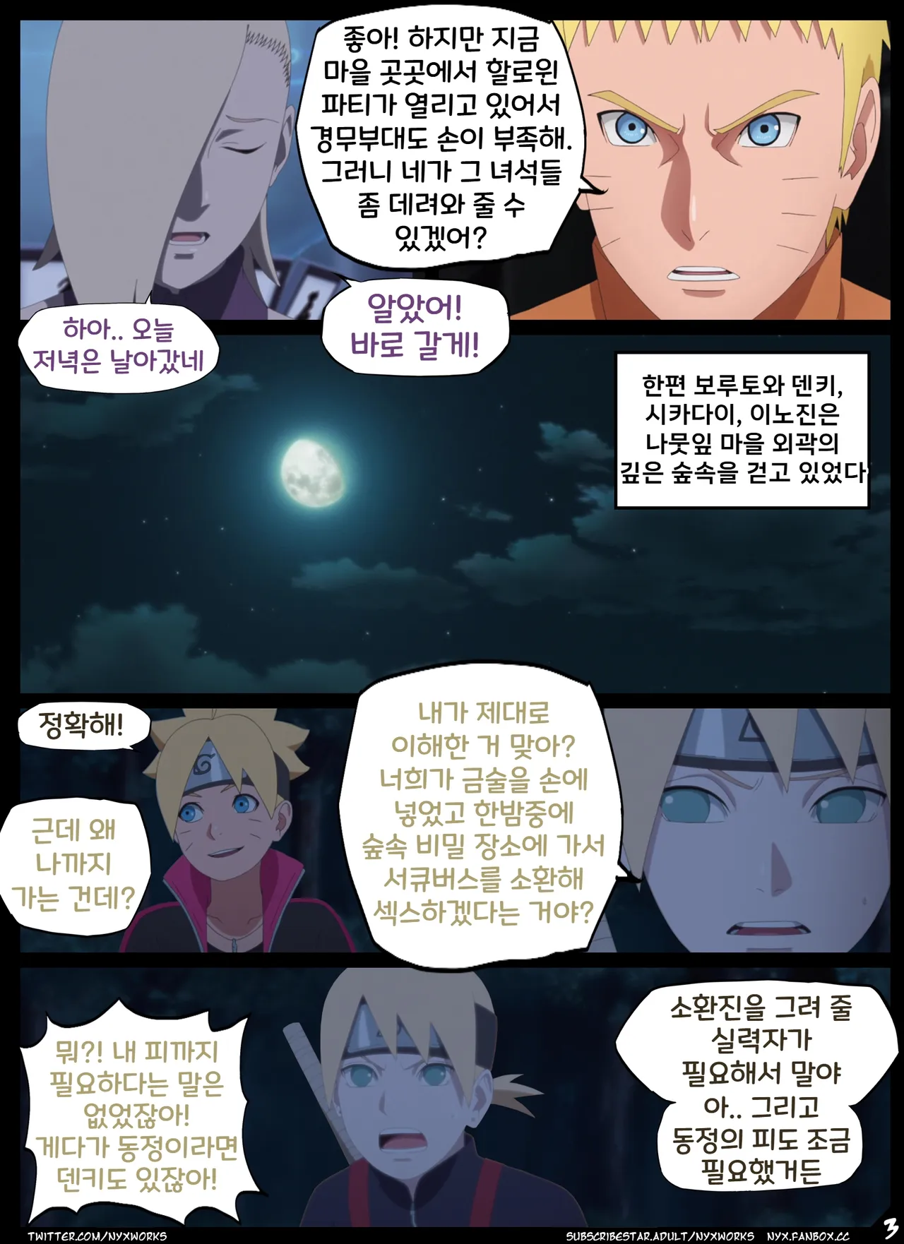 Night of the Ritual page 4 full
