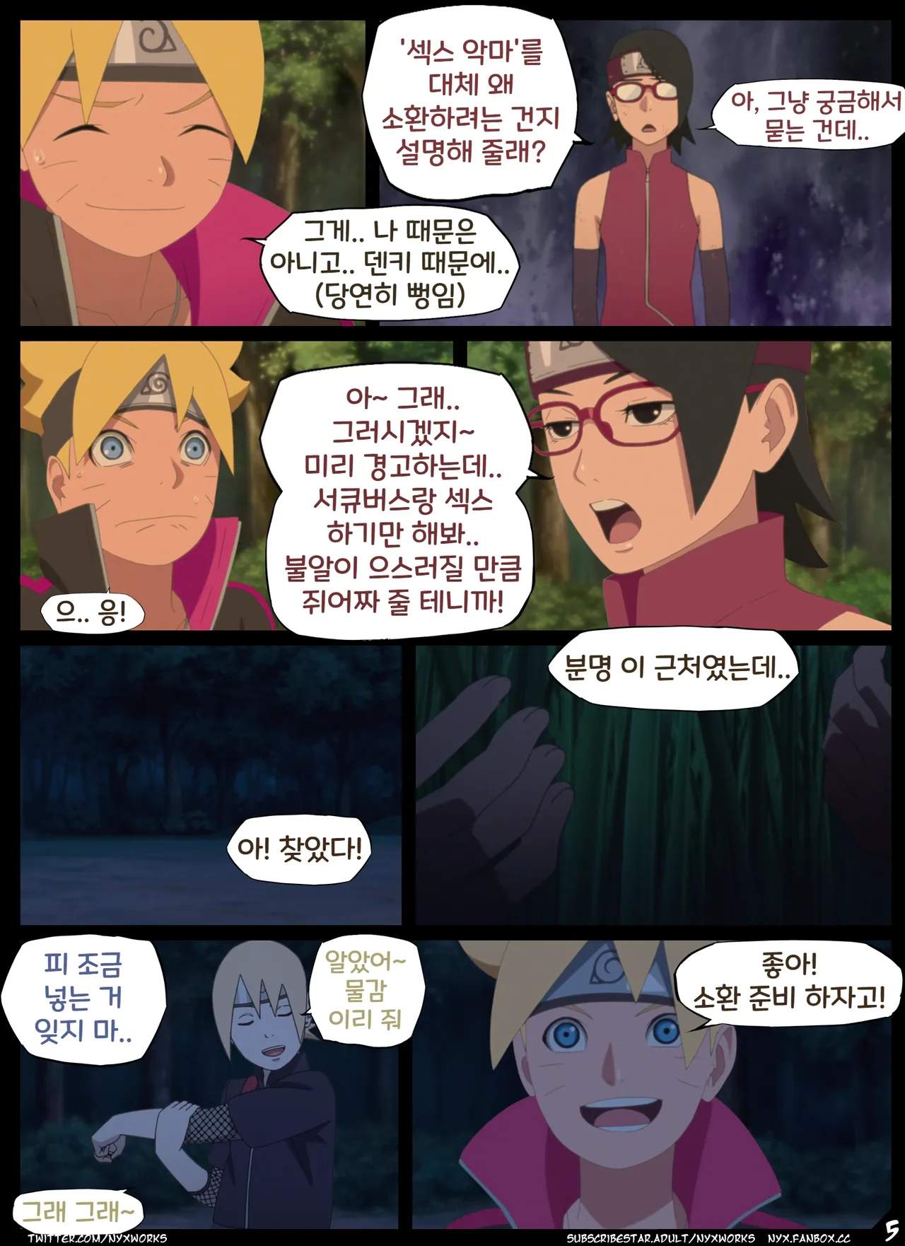 Night of the Ritual page 6 full