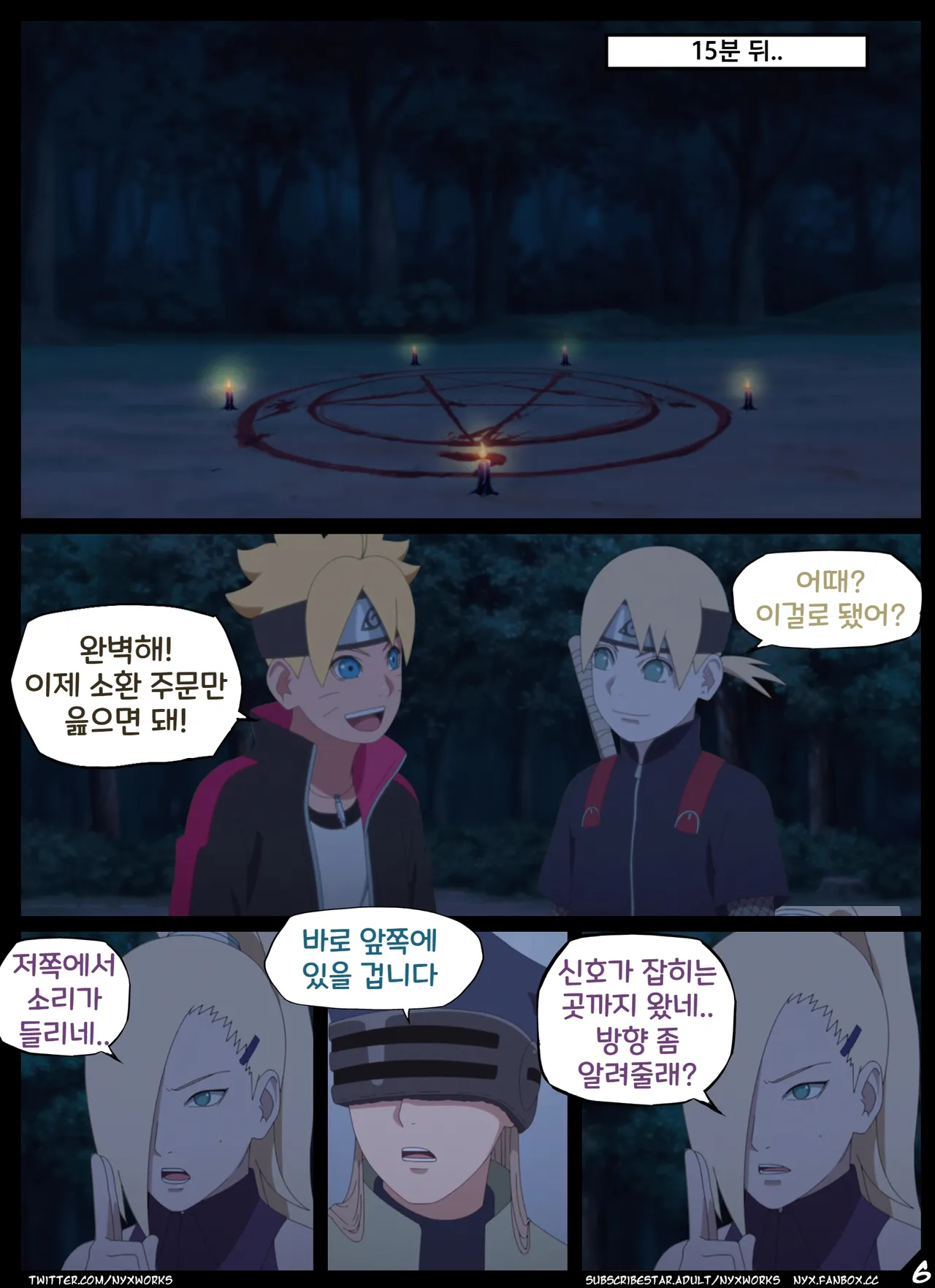 Night of the Ritual page 7 full