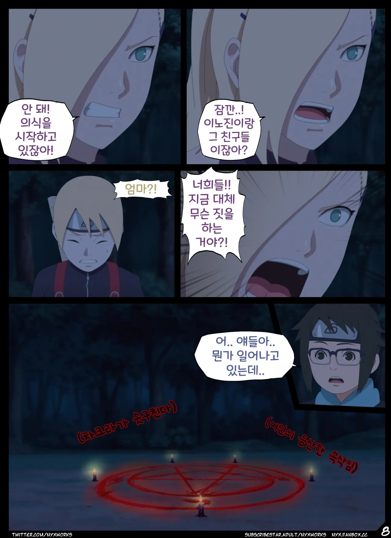 Night of the Ritual page 9 full