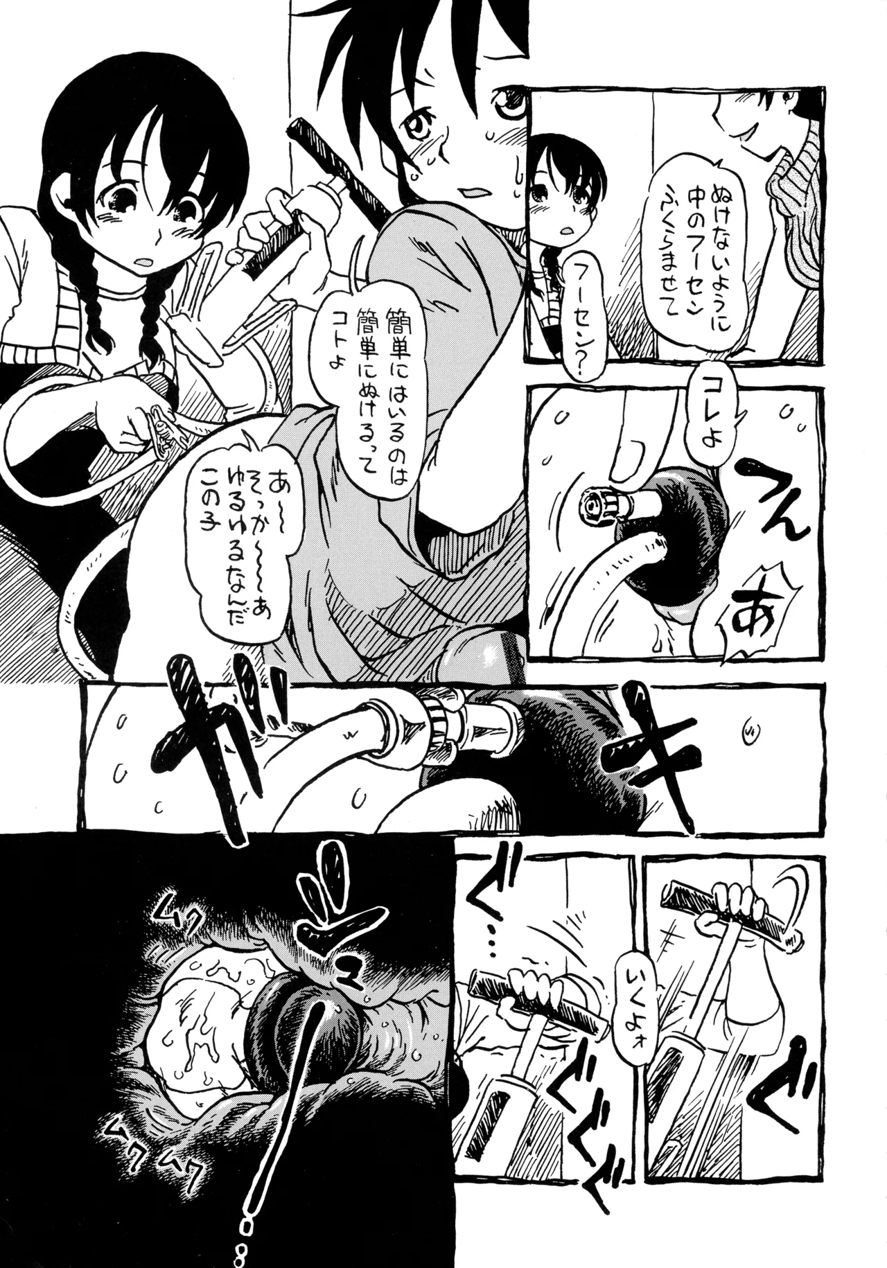 Shiri Ijime page 9 full