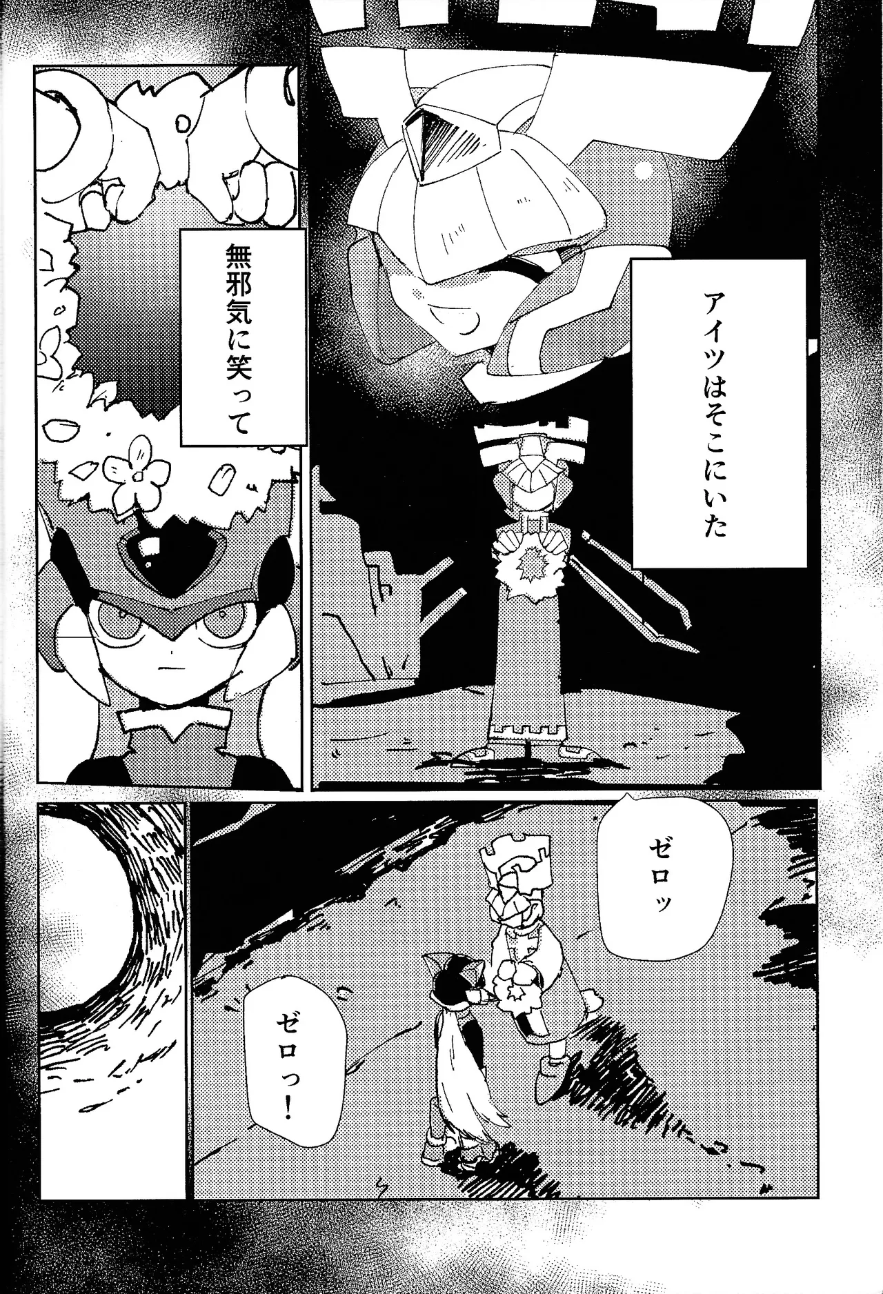 Risokyo o sagashite page 3 full