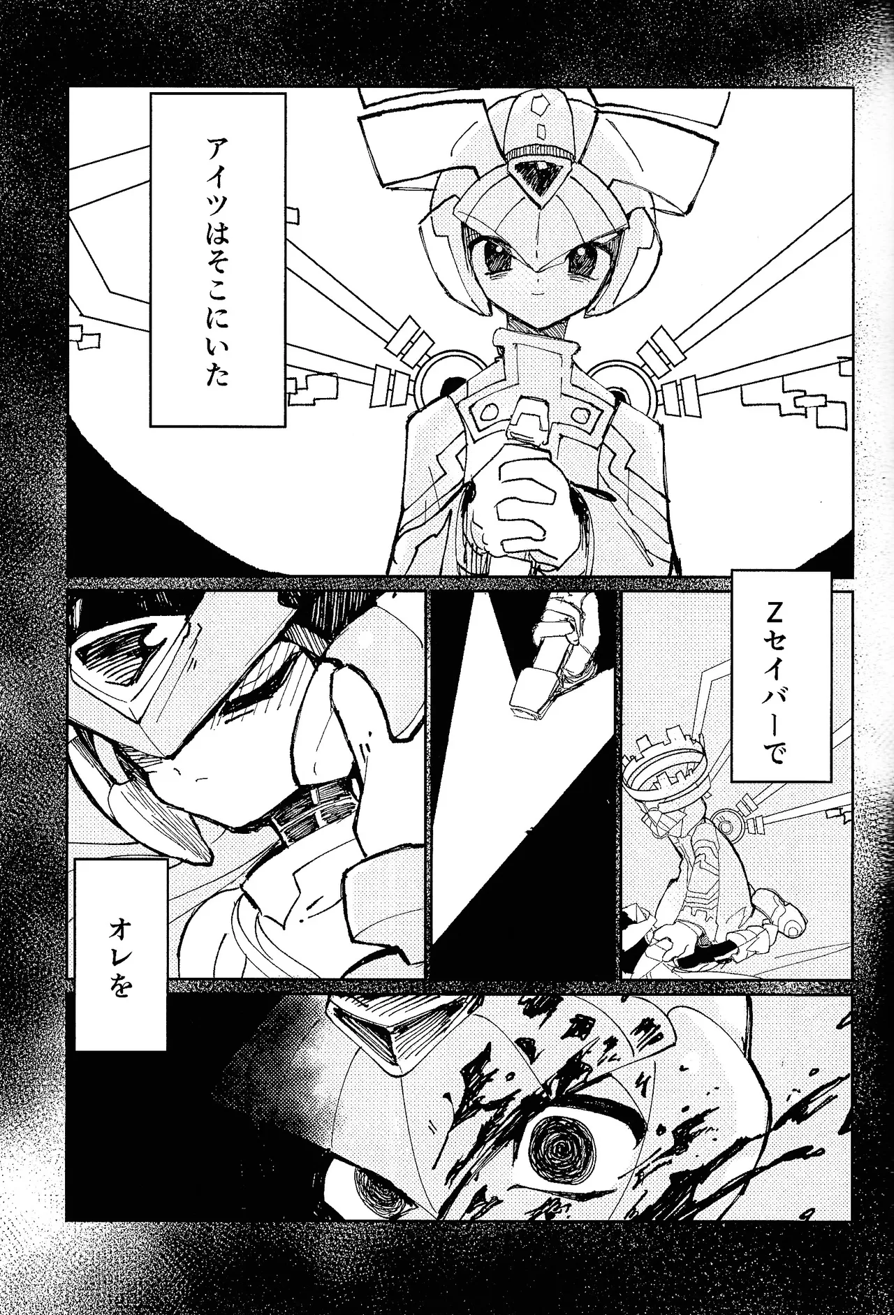 Risokyo o sagashite page 4 full